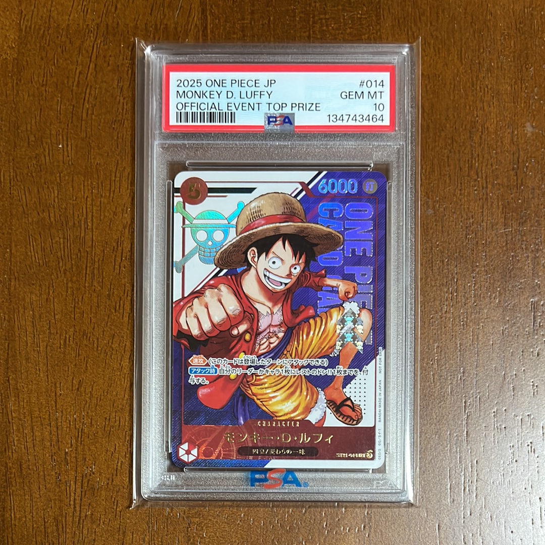 モンキー・D・ルフィ SR [ST21-014](プロモーションカード「フラッグシップバトル 優勝記念品」)