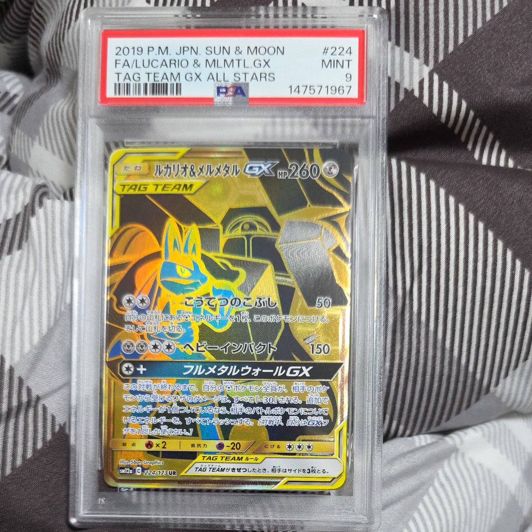 ルカリオ&メルメタルGX UR[SM12a 224/173](ハイクラスパック「TAG TEAM GX タッグオールスターズ」)