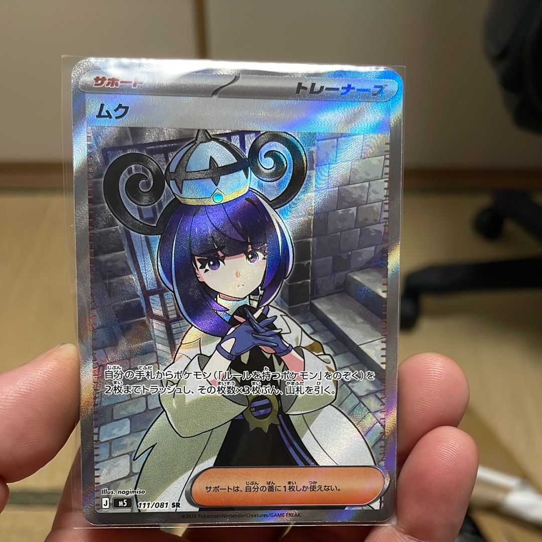 ミュウツーEX UR :1ED [XY8-B 065/059](拡張パック「青い衝撃」)の新品