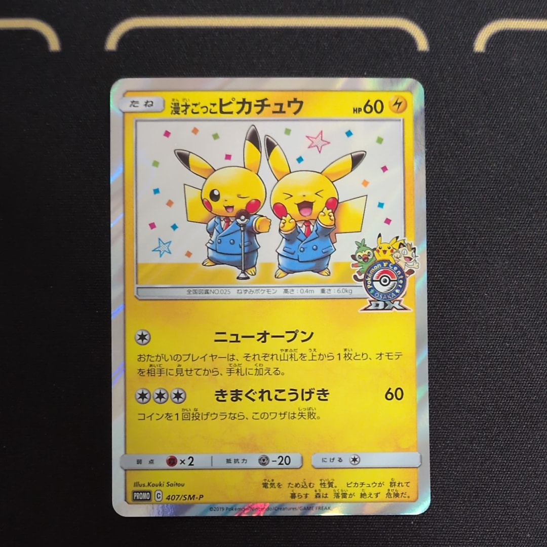 ヒカリ SAR [M2 115/080](拡張パック「インフェルノX」)の新品/中古