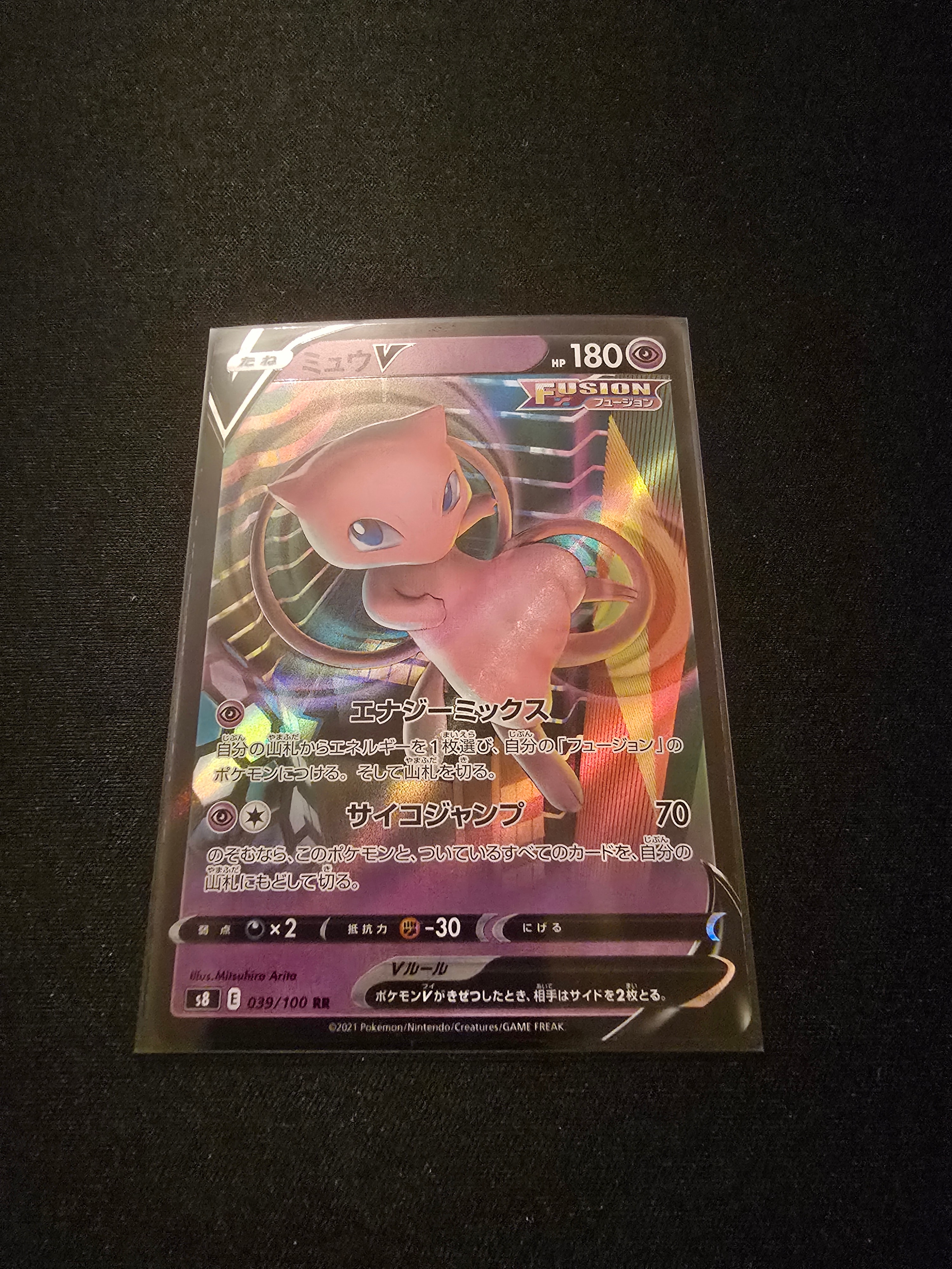 ミュウV RR[s8 039/100](拡張パック「フュージョンアーツ」)の新品