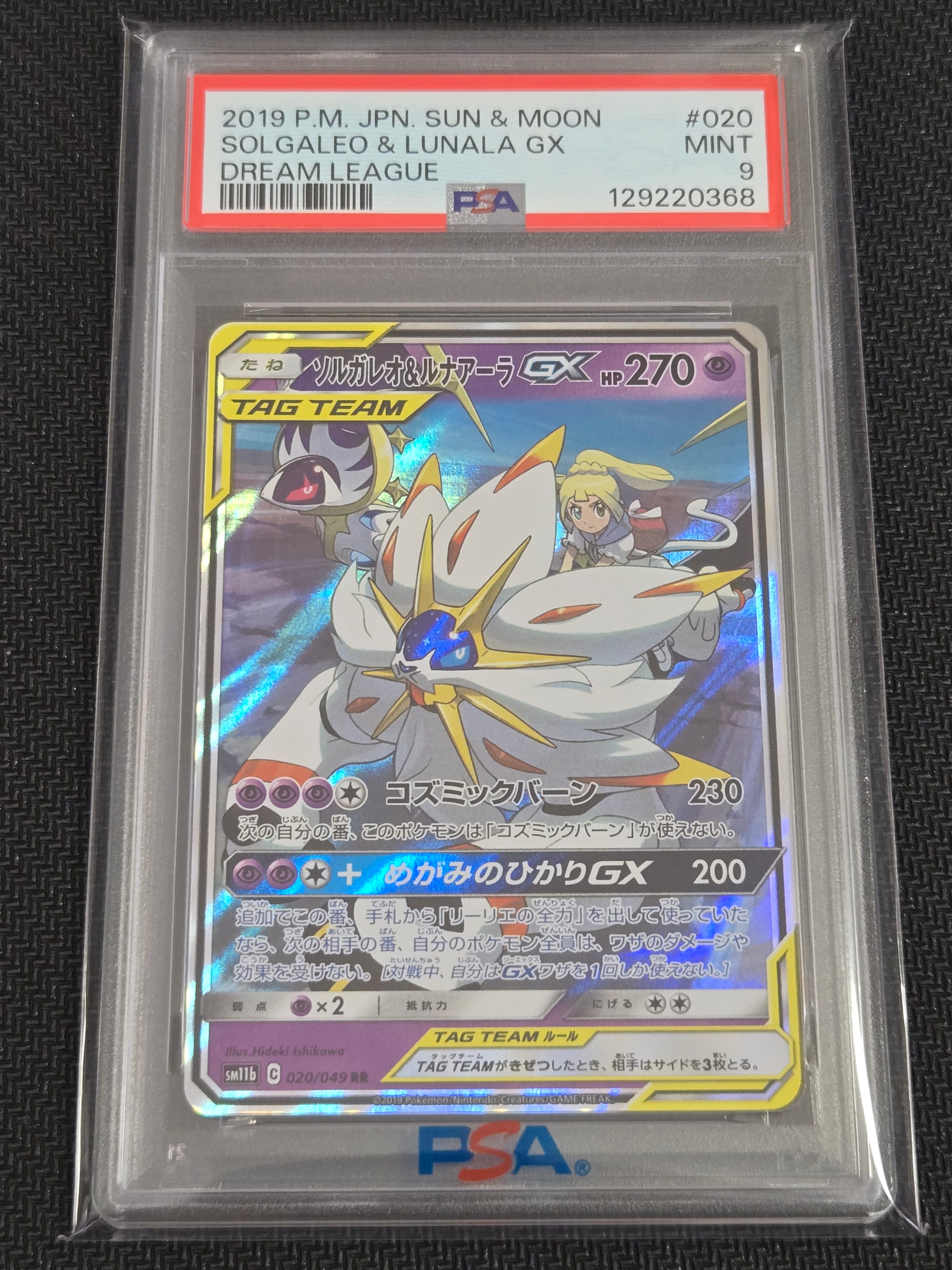 カメックス R :1ED [BW6 014/059](拡張パック「コールドフレア」)の