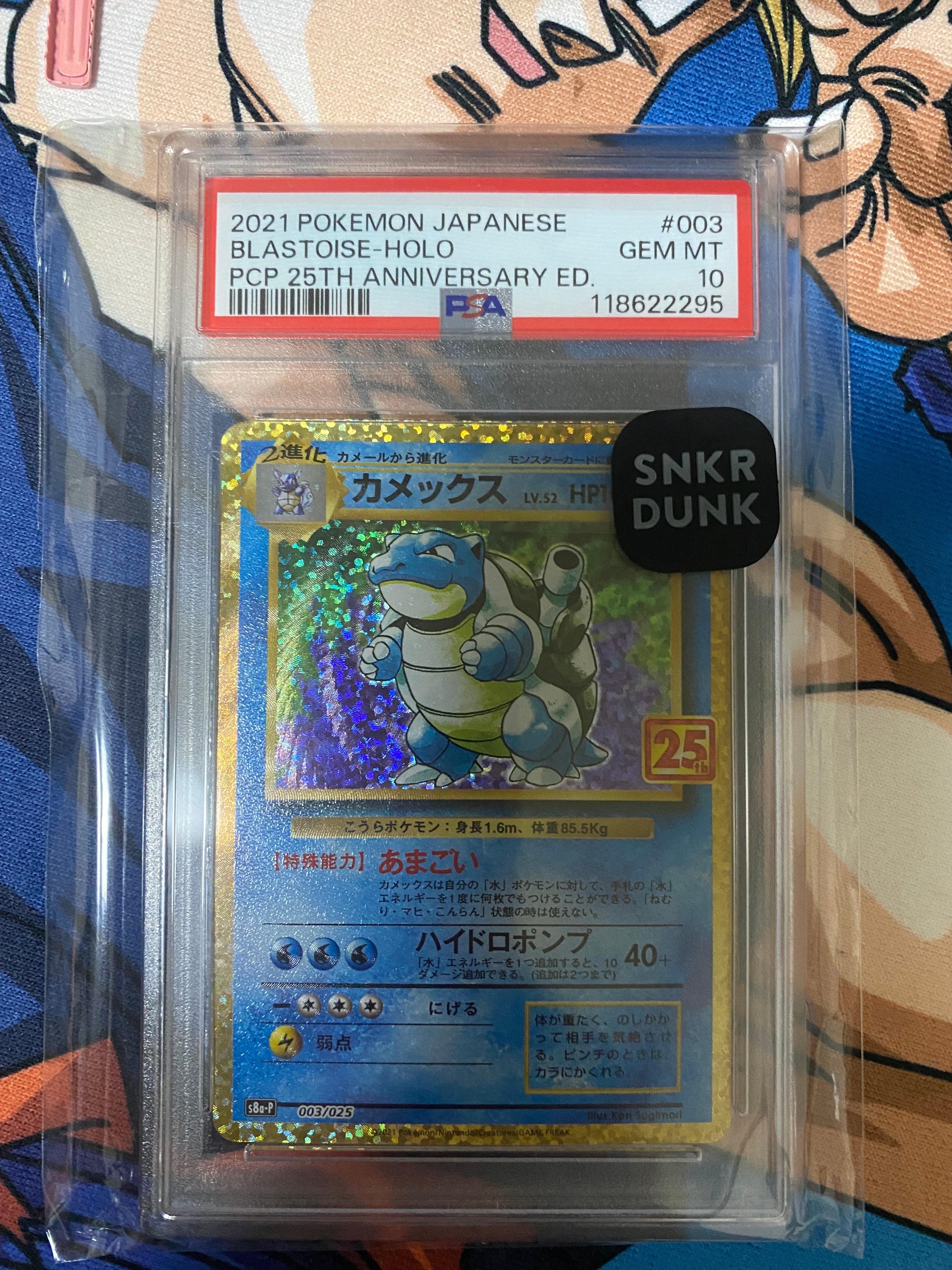 PSA9】カメックス: プロモ[S8a-P 003/025](プロモカードパック 25th