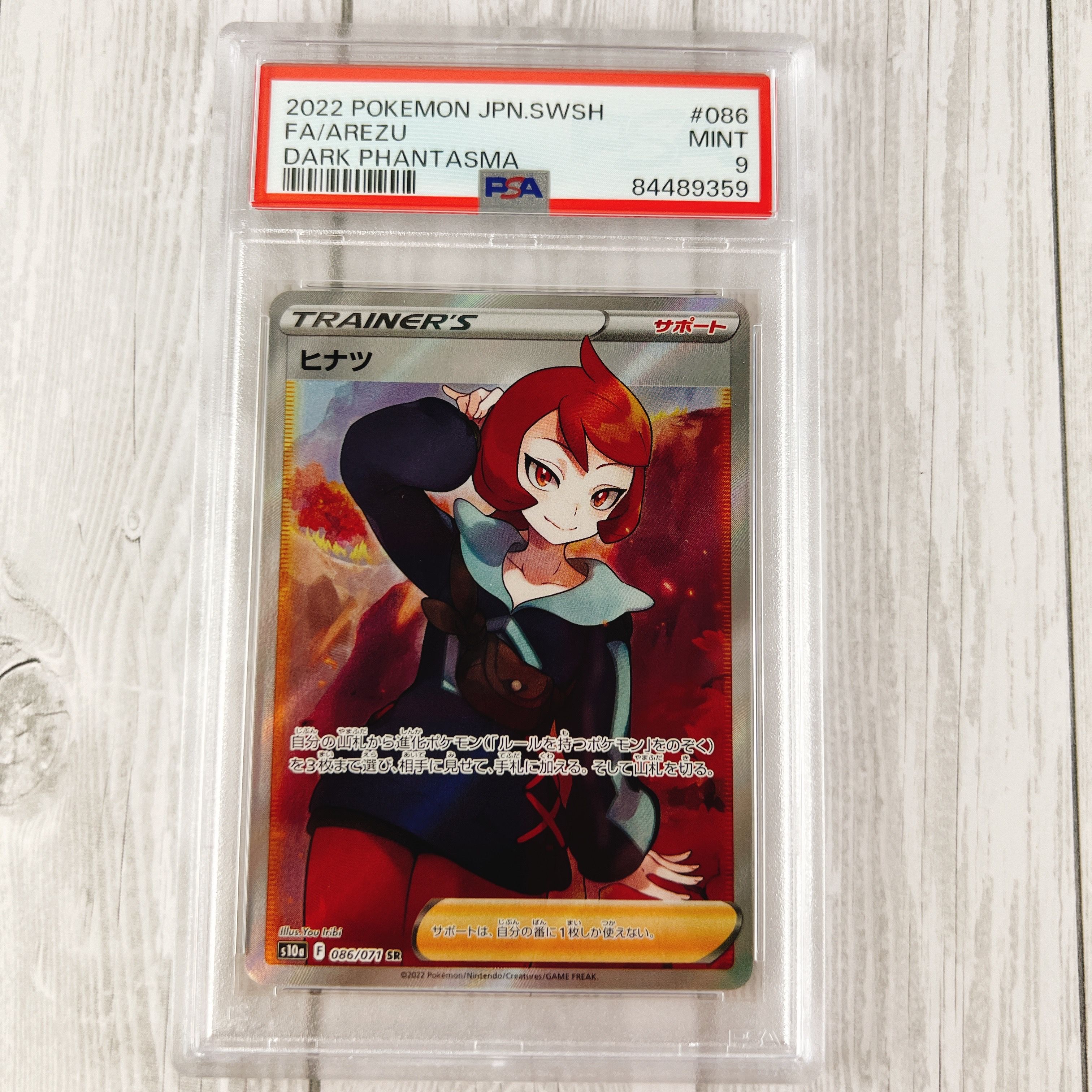 ヒナツ SR[S10a 086/071](強化拡張パック「ダークファンタズマ」)