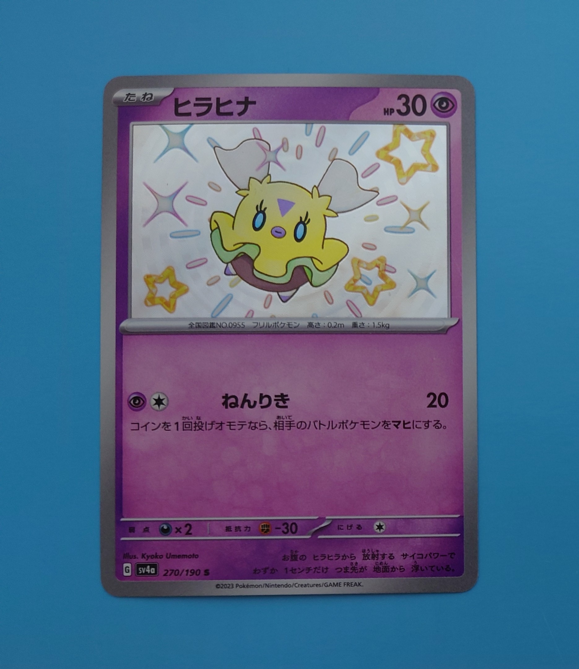 イーブイ ムンク展: プロモ[SM-P 287](プロモーションカード「SM-P