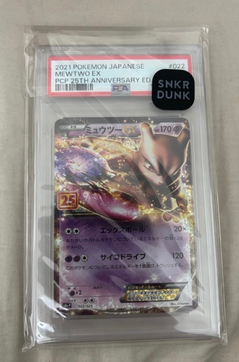 PSA10】ミュウツーEX: プロモ[S8a-P 022/025](プロモカード