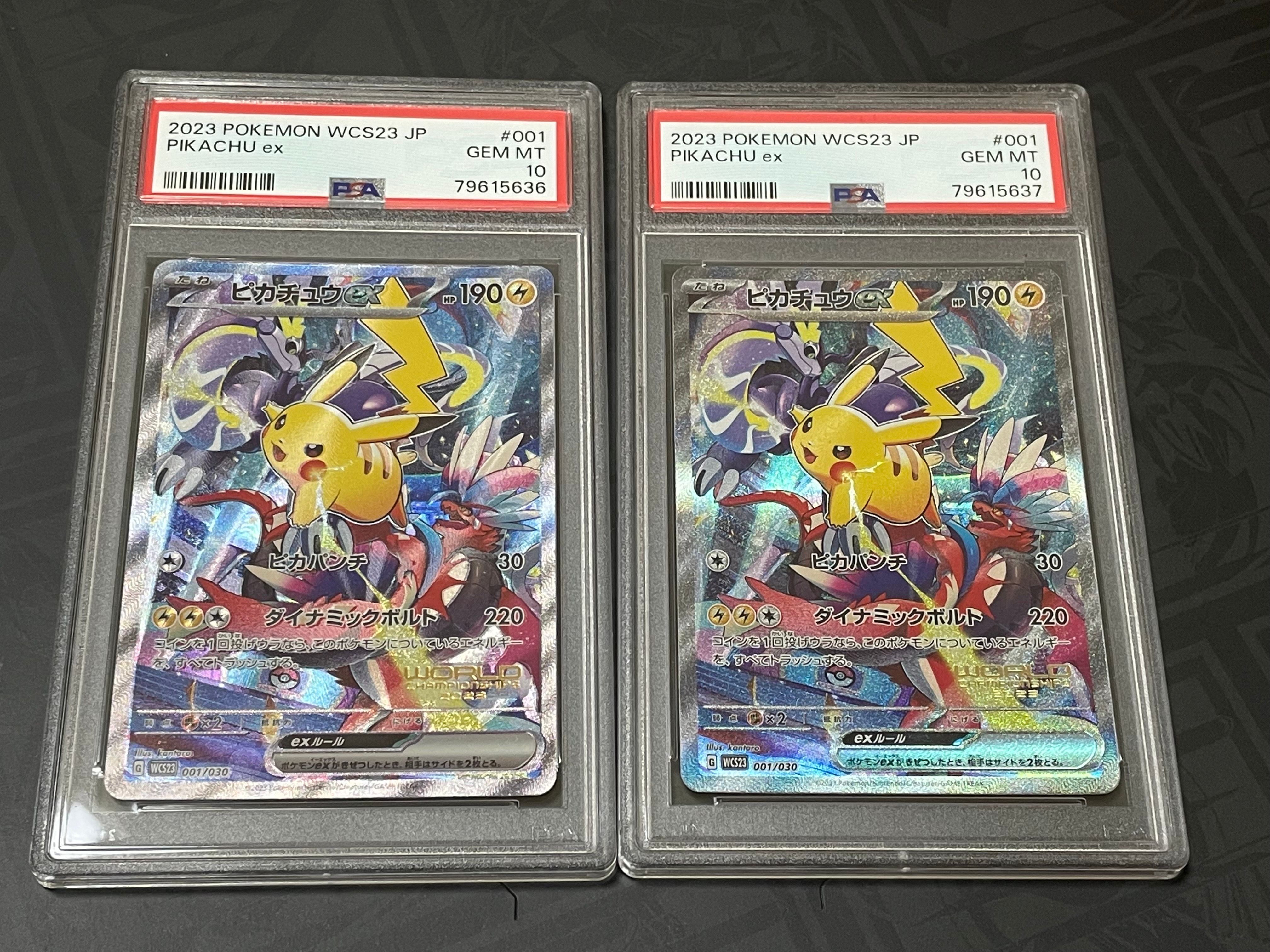 ピカチュウex [WCS23 001/030](ポケモンワールドチャンピオンシップス2023横浜 記念デッキ「ピカチュウ」)