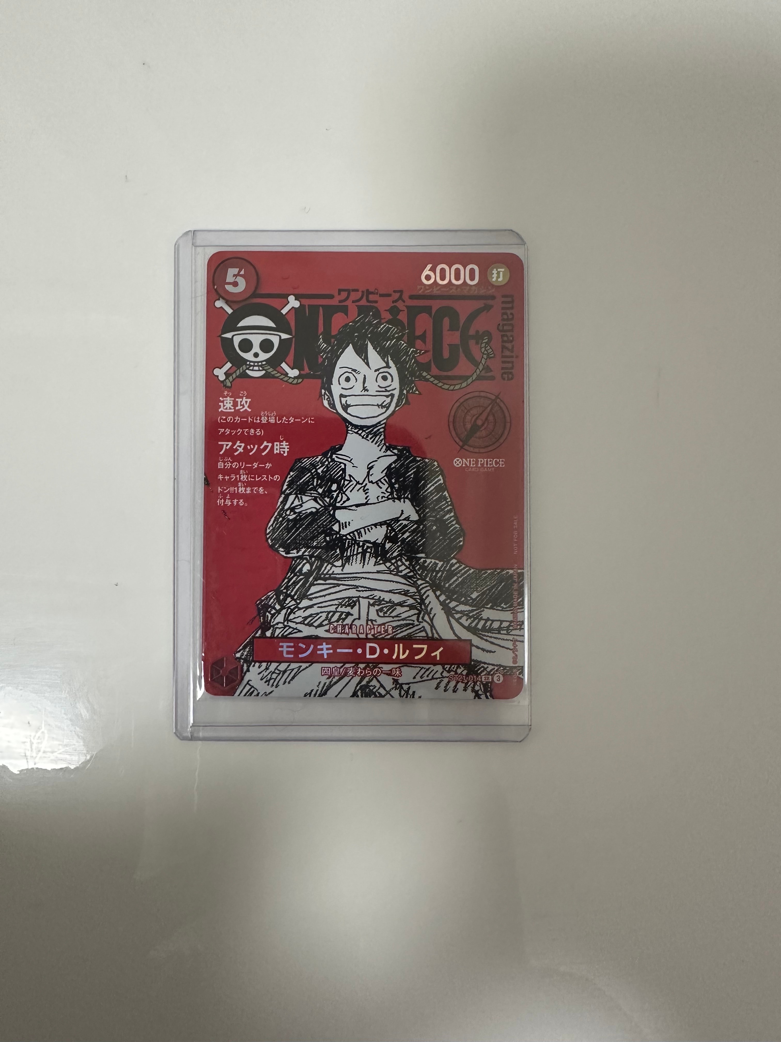 モンキー・D・ルフィ SR [ST21-014](プロモーションカード「ワンピースマガジン 特集 週刊少年ジャンプとワンピース 020」)