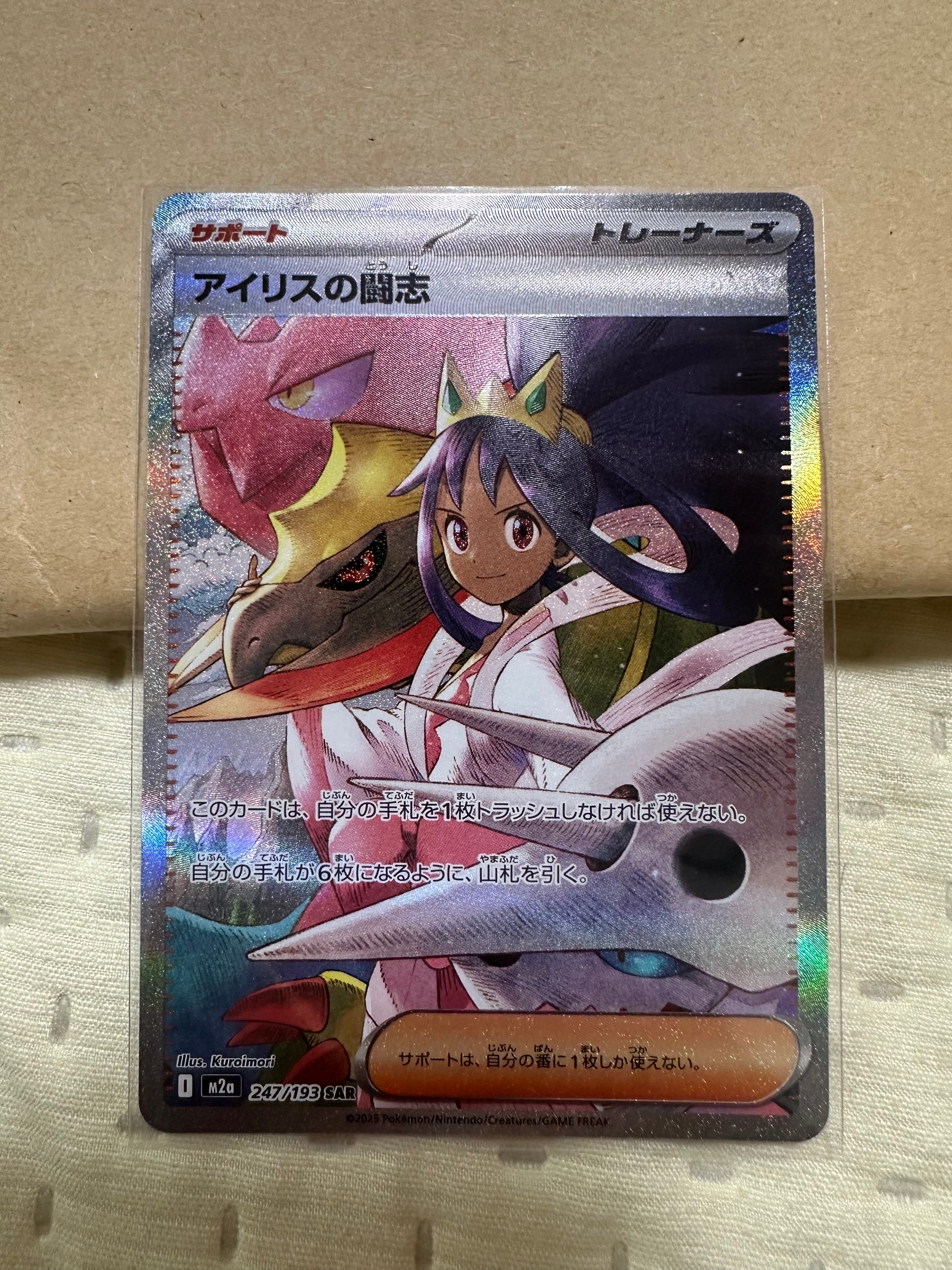 状態A】パラソルおねえさん SAR[SV3a 089/062](強化拡張パック