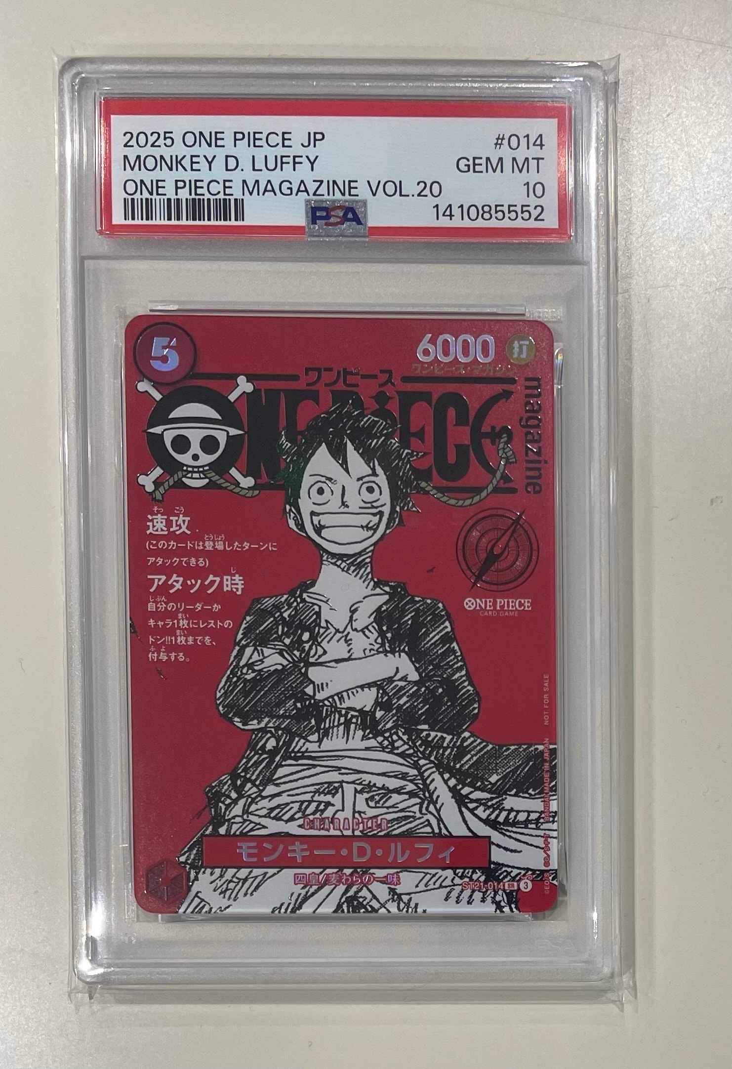 モンキー・D・ルフィ SR [ST21-014](プロモーションカード「ワンピースマガジン 特集 週刊少年ジャンプとワンピース 020」)
