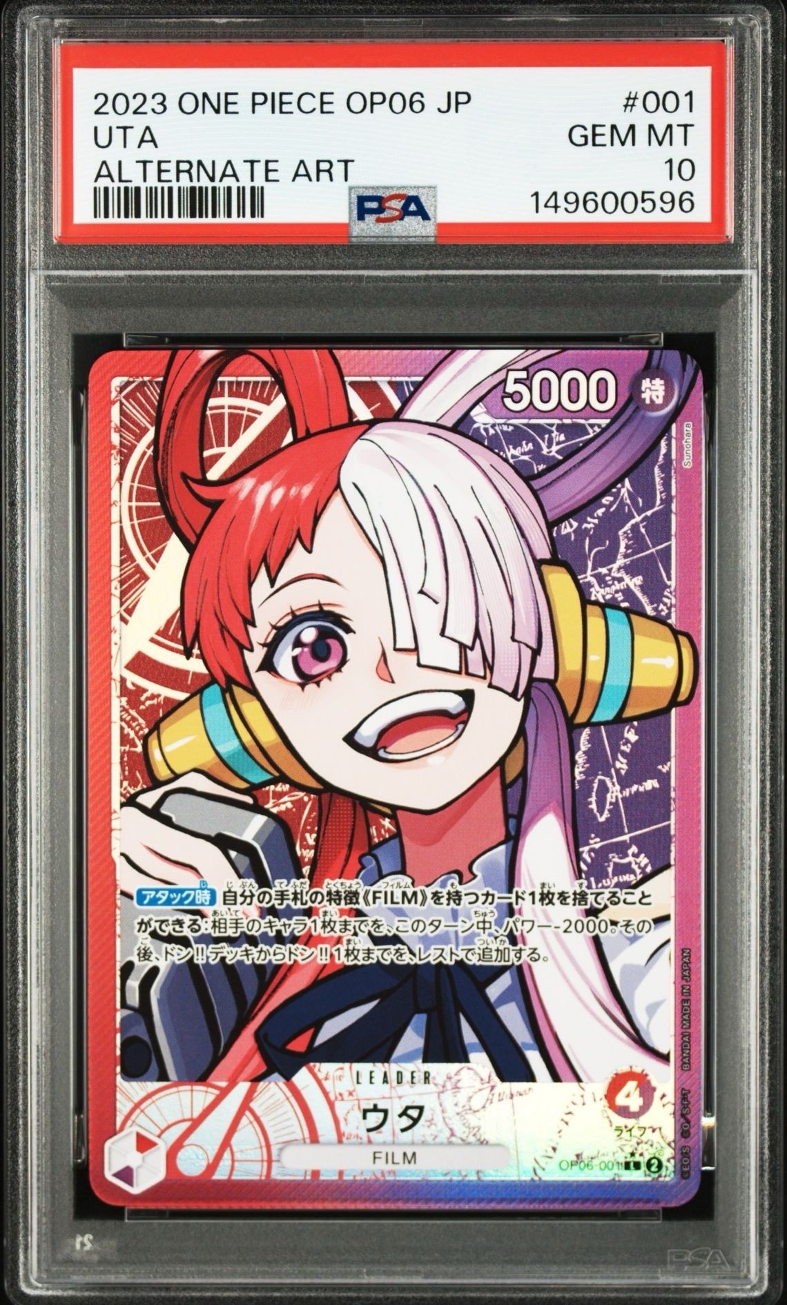 ウタ L-P [OP06-001] (ブースターパック 双璧の覇者)