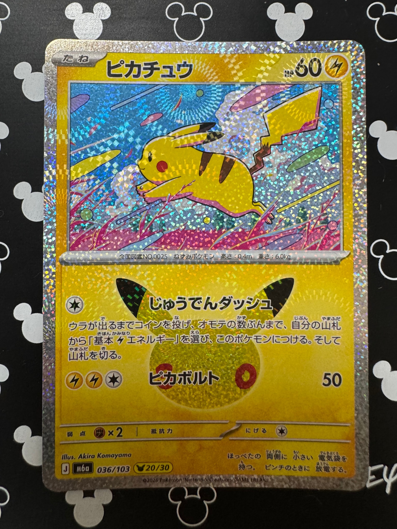 ピカチュウ [M6a 036/103](拡張パック「30th CELEBRATION」)