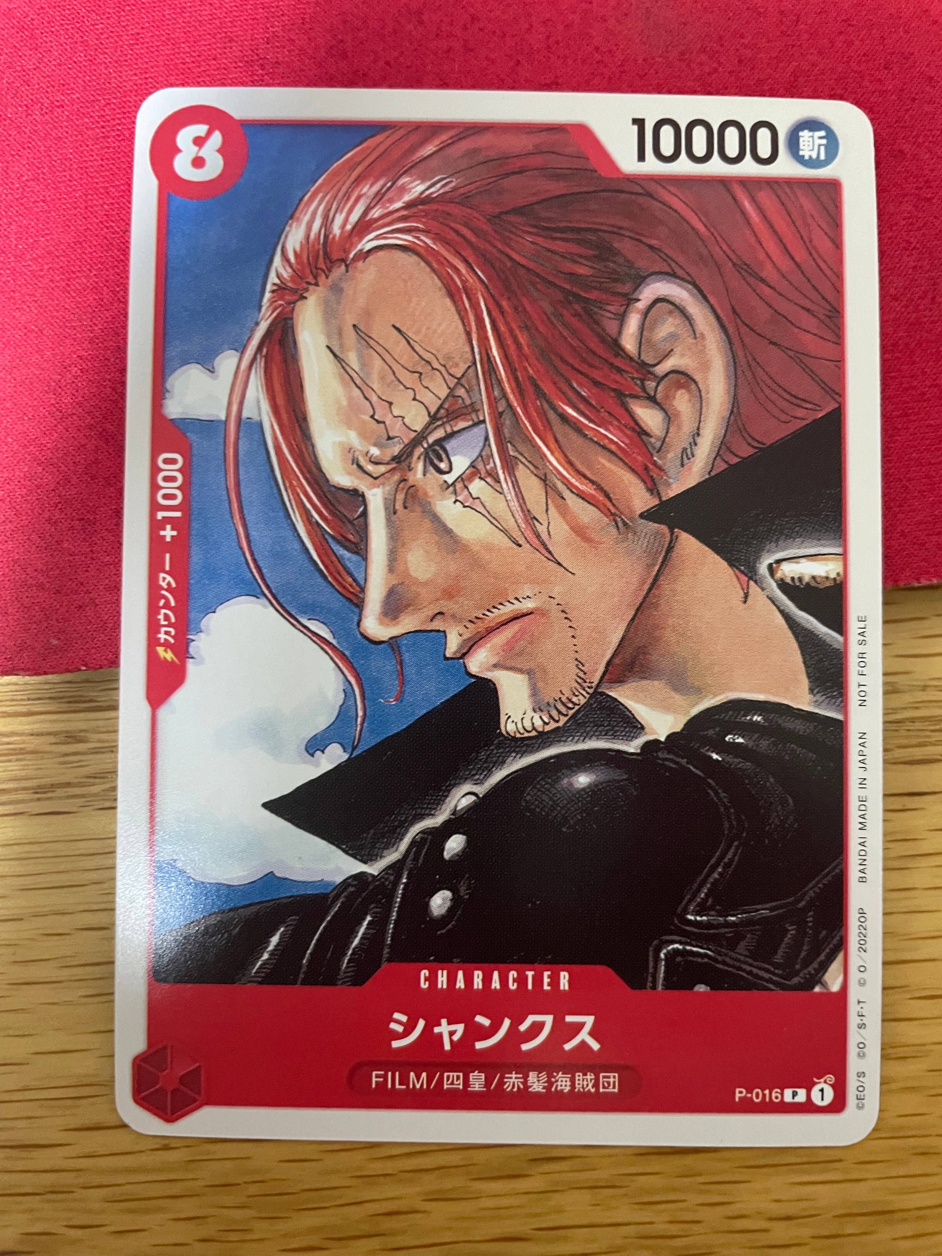 シャンクス [P-016]  (「ONE PIECE FILM RED」映画特典 チュートリアルデッキ)