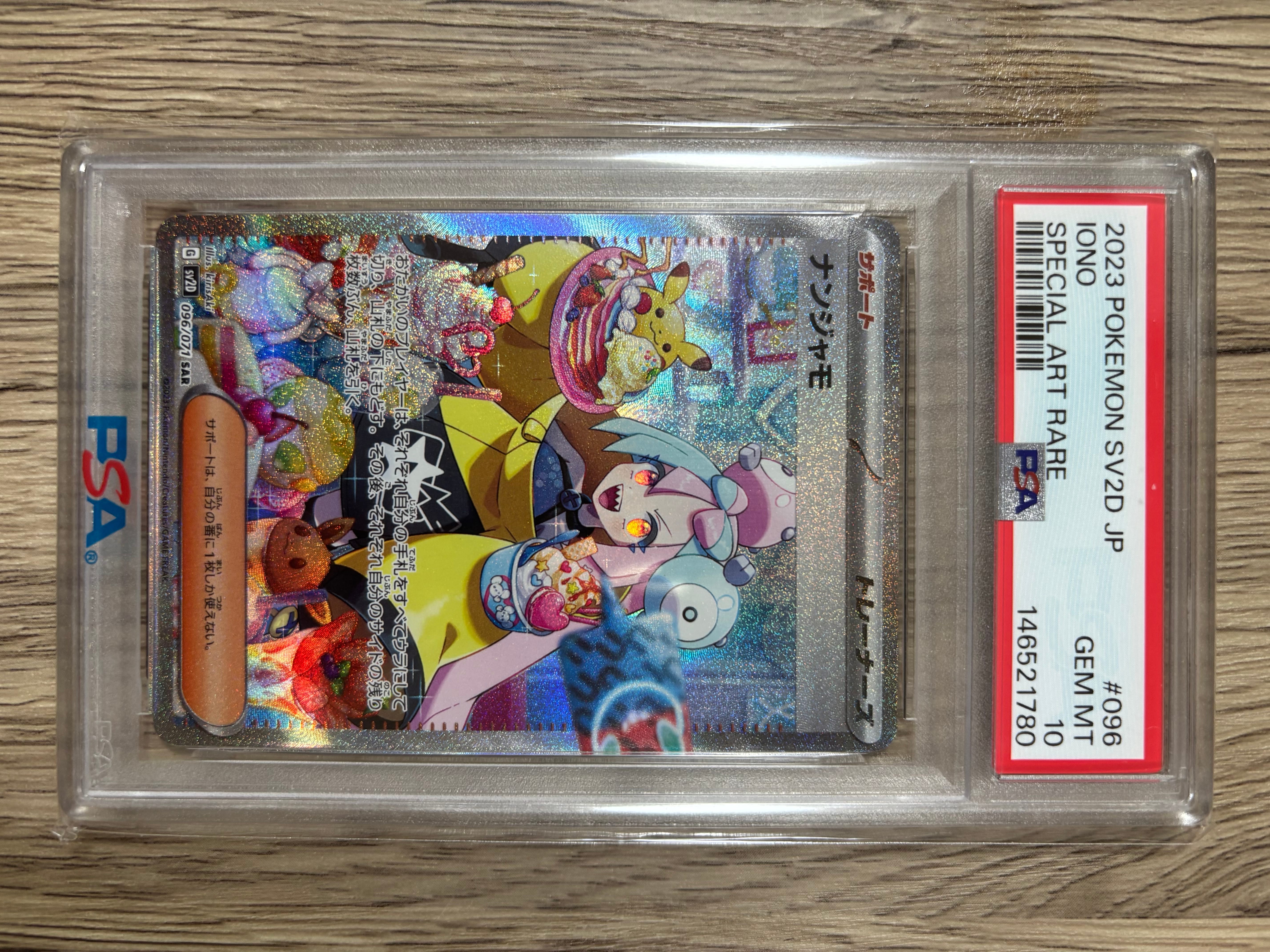 ナンジャモ SAR[SV2D 096/071](拡張パック「クレイバースト」)の新品