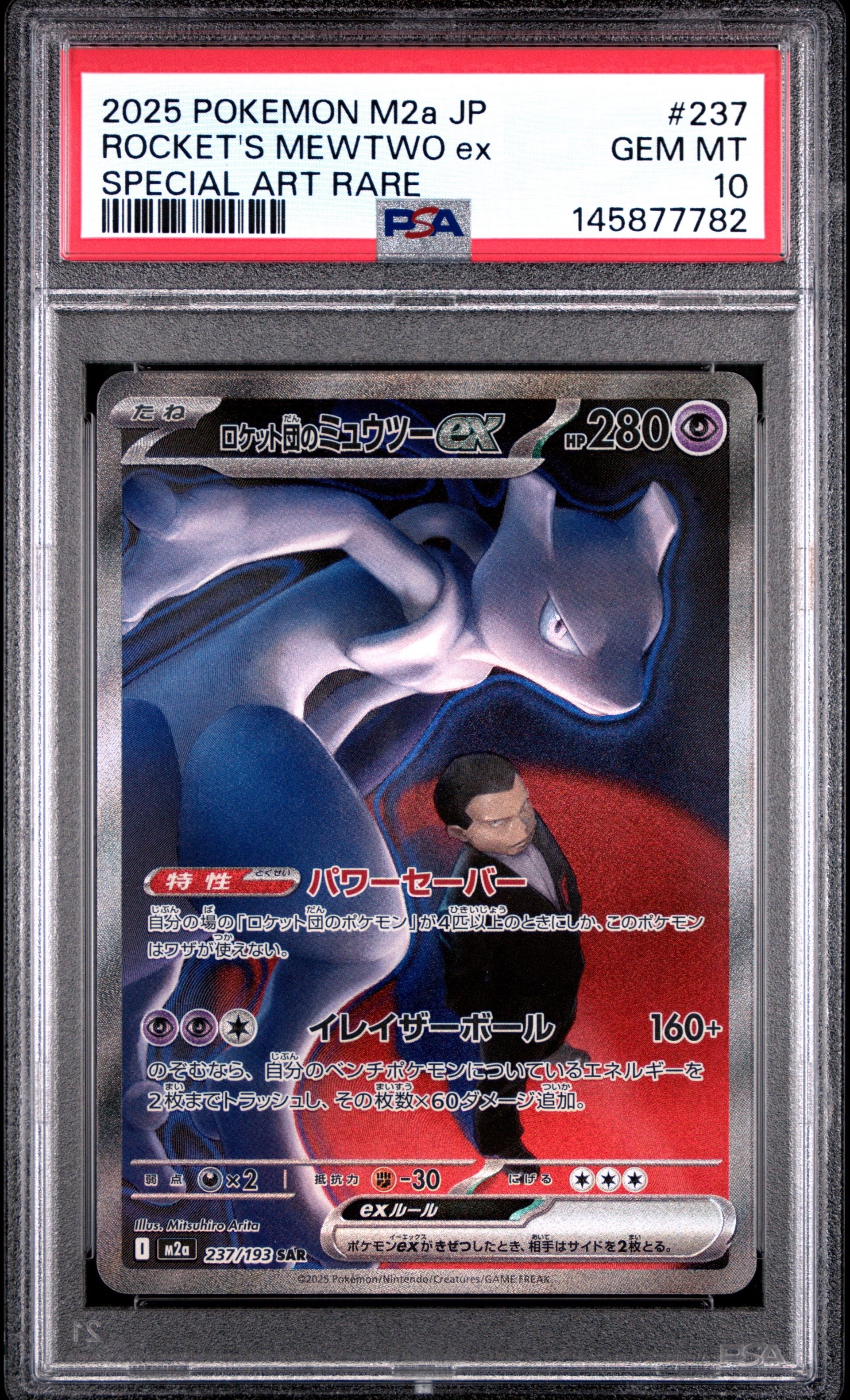 ナンジャモ SAR[SV2D 096/071](拡張パック「クレイバースト」)の新品