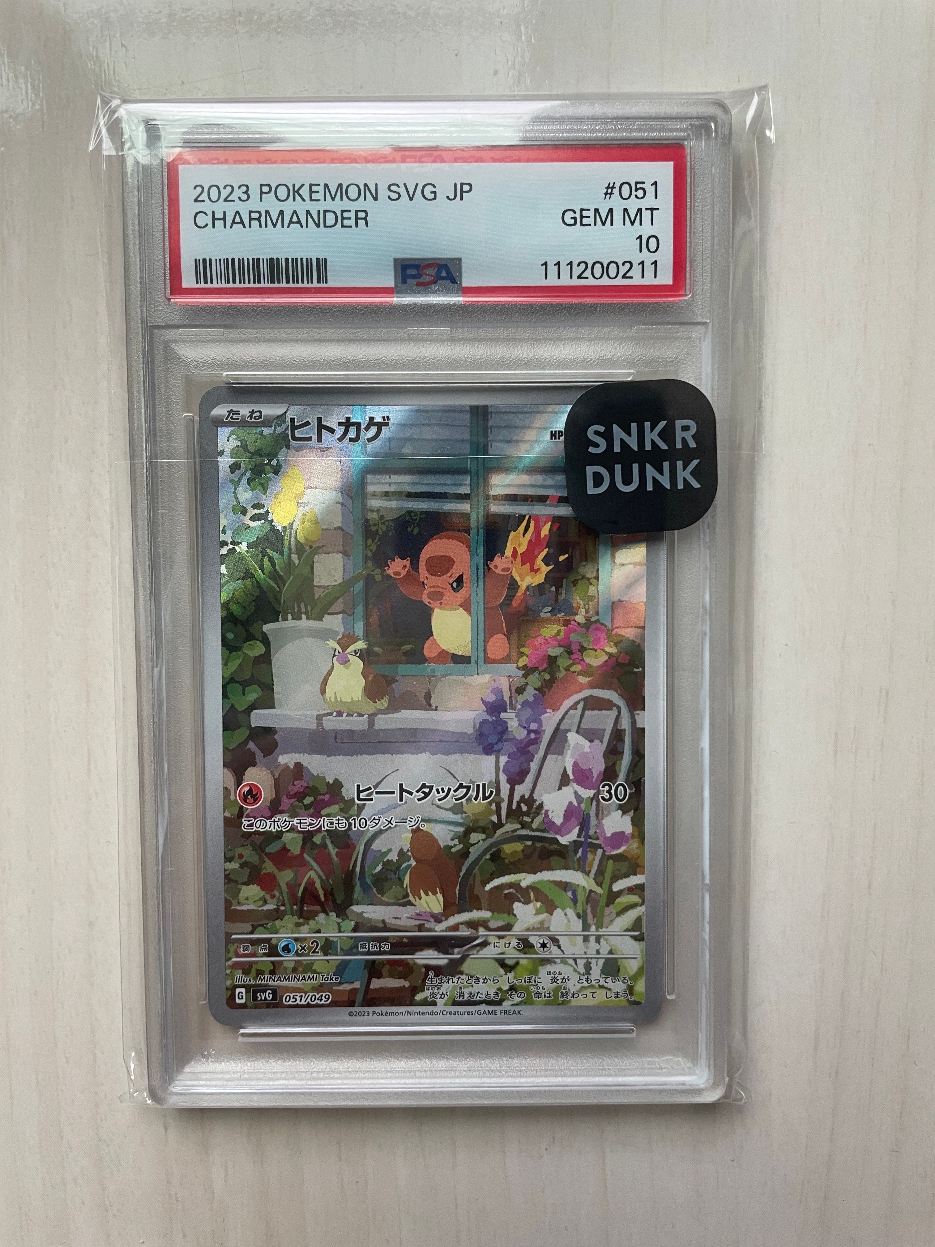 ヒトカゲ :フルイラスト [SVG 051/049](スペシャルデッキセットex「フシギバナ・リザードン・カメックス」)