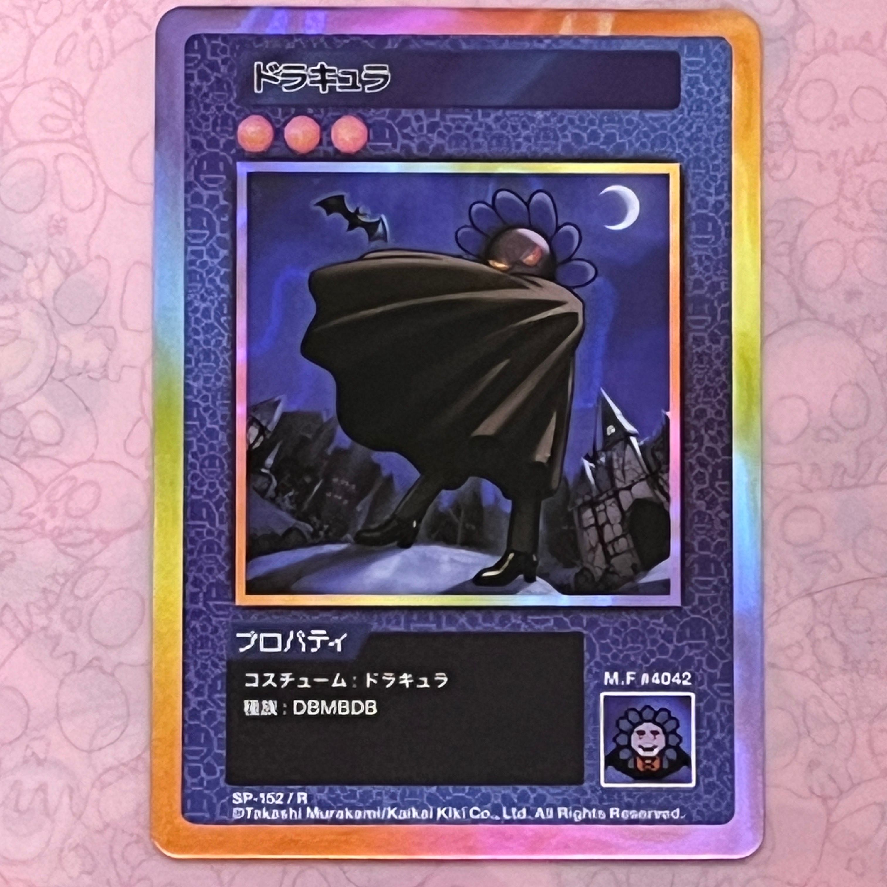 ドラキュラ R [SP-152]【日本語版】(ムラカミフラワーズ「108フラワーズ リバイズド」)