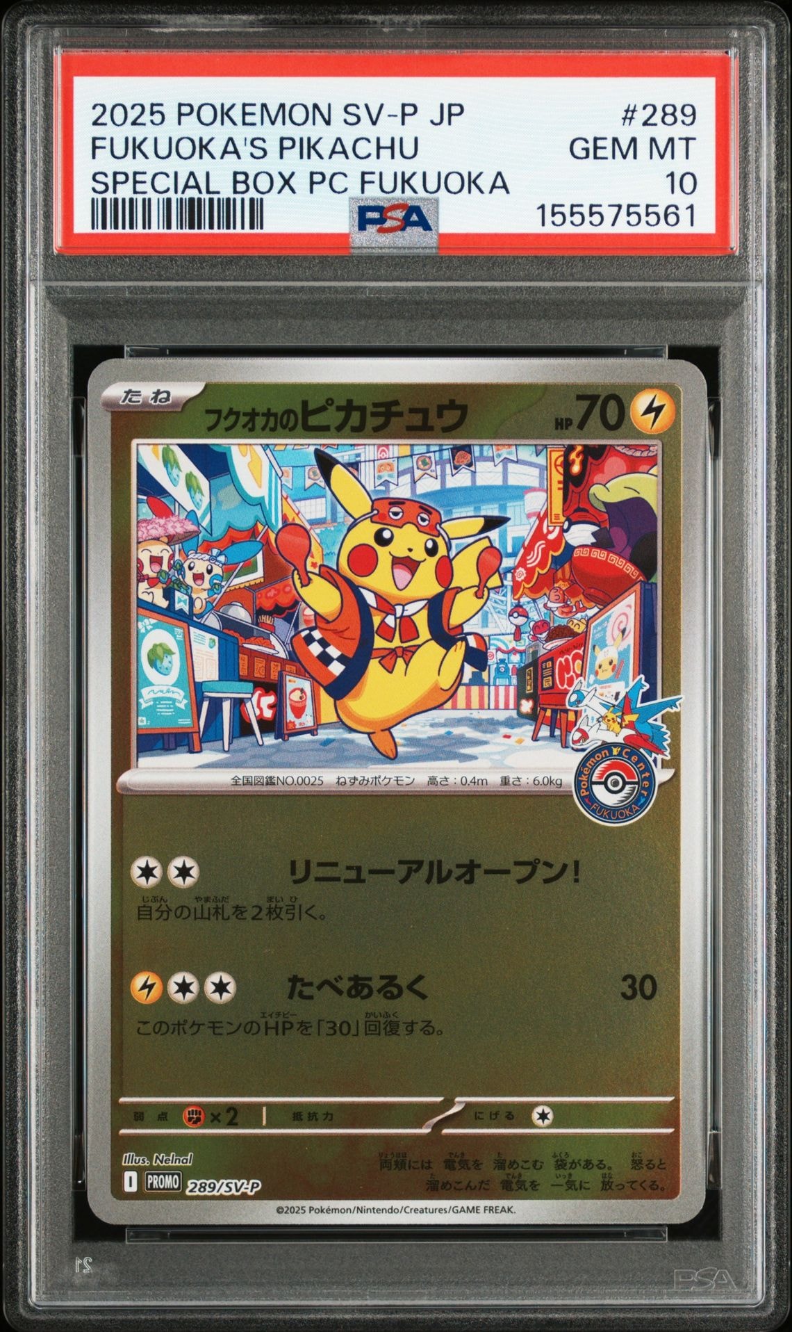PSA10】ピカチュウex [SVM 038/175](スタートデッキ「Generations」) 1