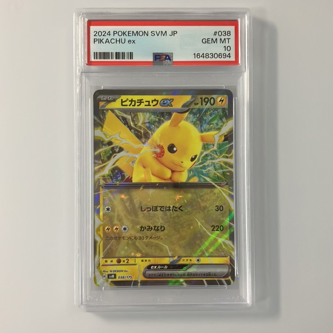 ピカチュウex [SVM 038/175](スタートデッキ「Generations」)通販