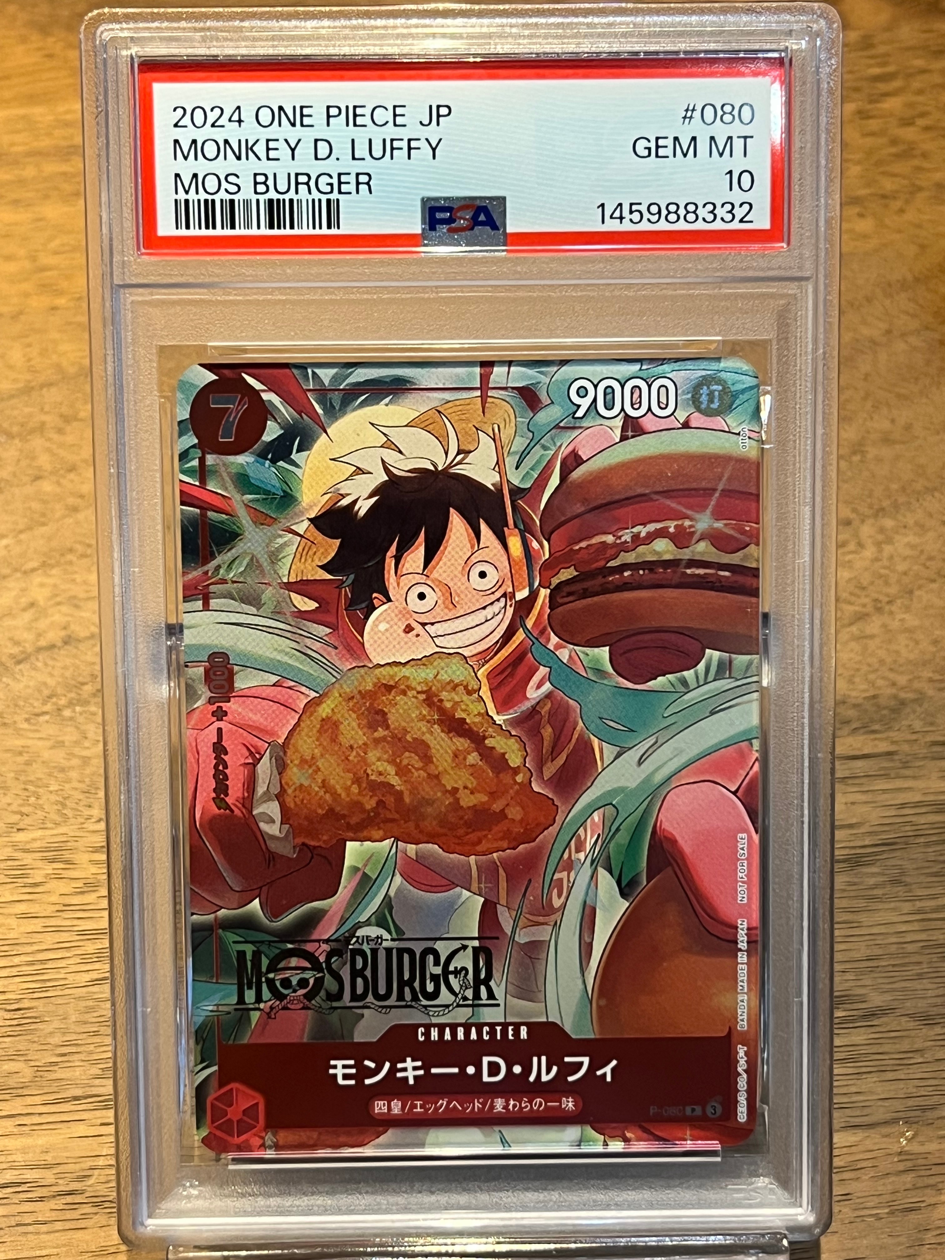 モンキー・D・ルフィ P [P-080](プロモーションカード「モスバーガーコラボ福袋」)
