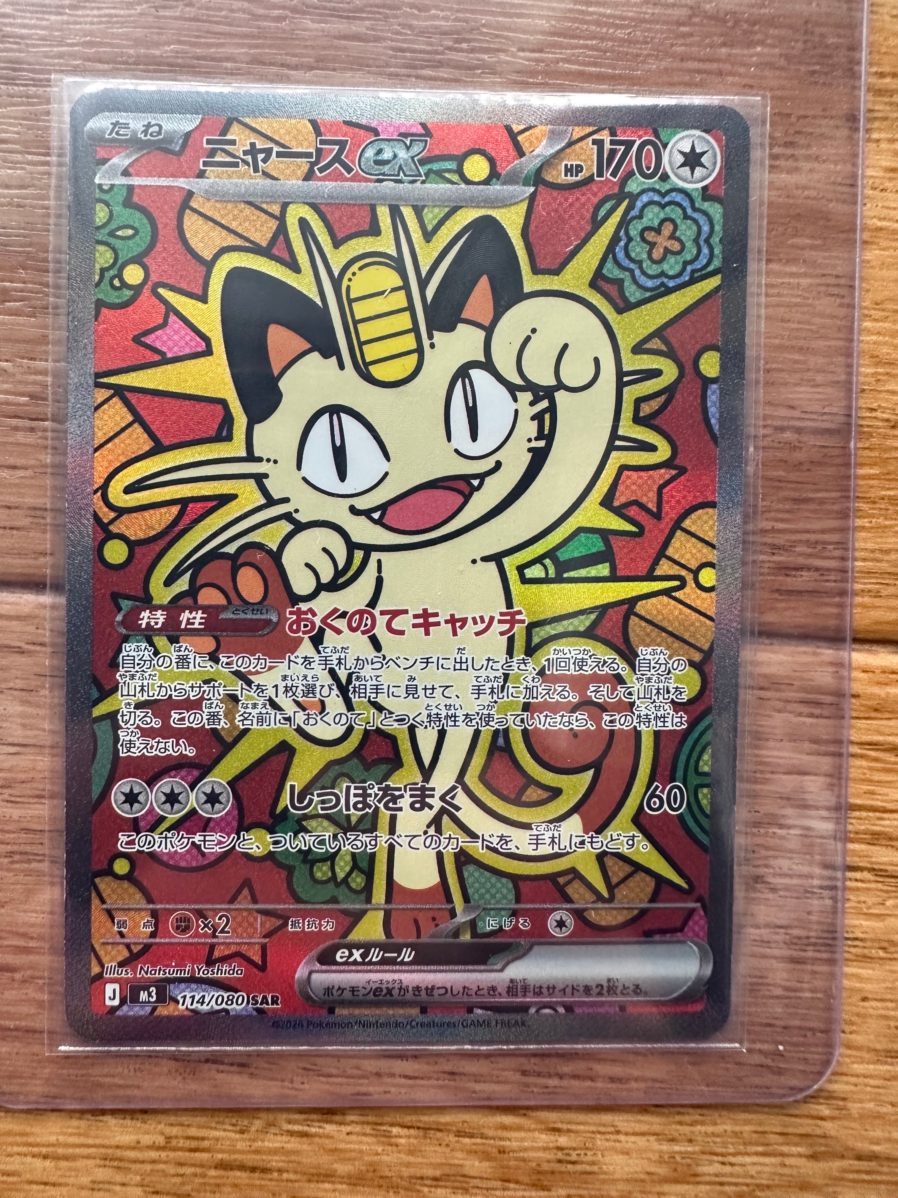 エンペルトV SR: SA[S5R 074/070](拡張パック「連撃マスター」)の新品