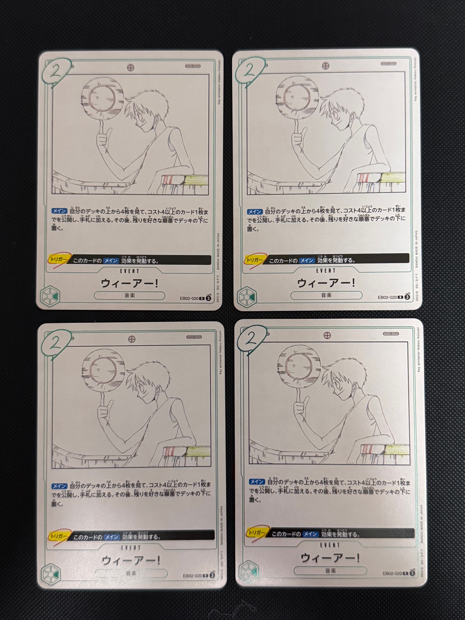 ウィーアー! R [EB02-020](エクストラブースター「アニメ 25th コレクション」)
