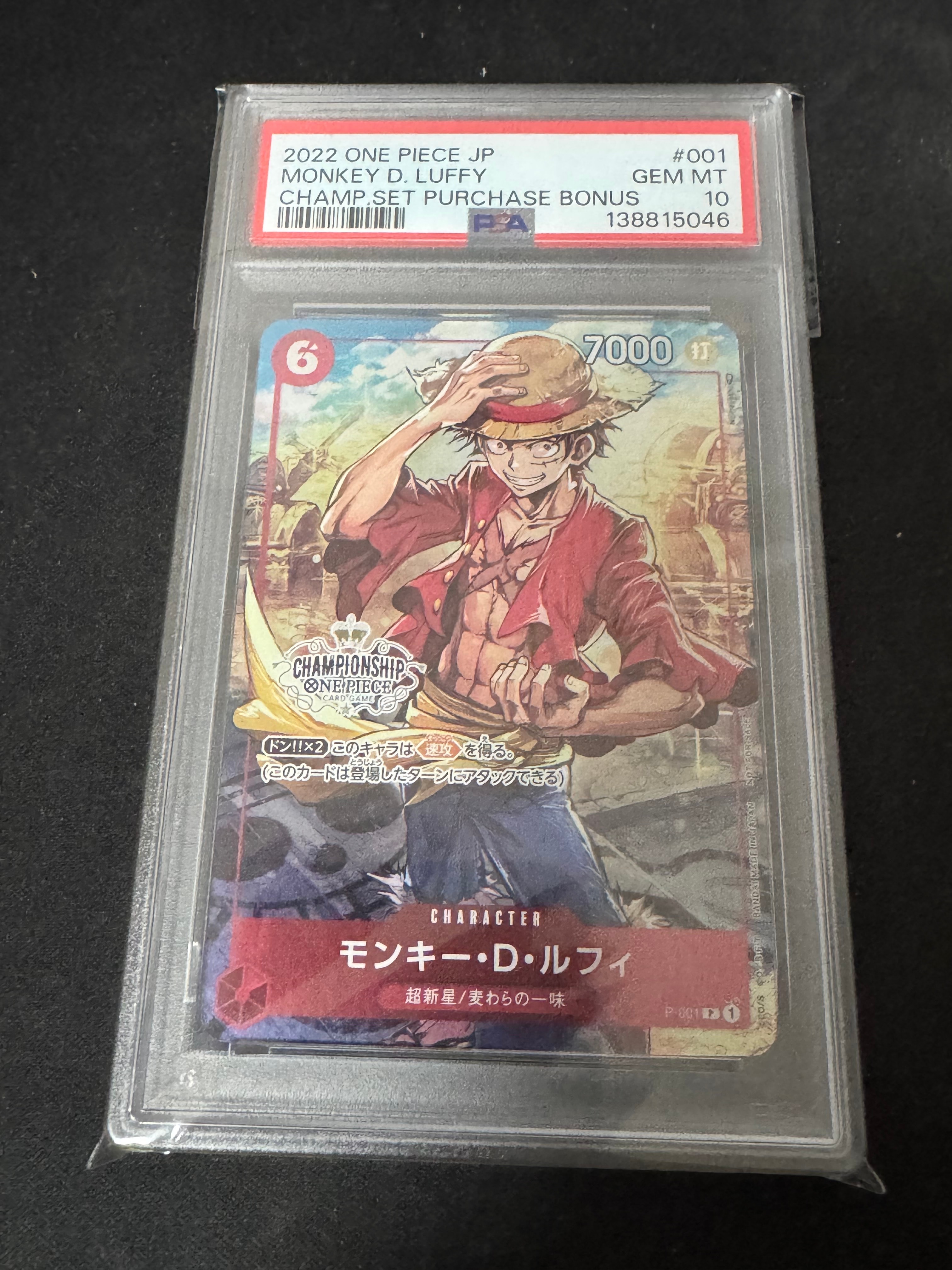 モンキー・D・ルフィ P [P-001] (チャンピオンシップセット 特典)