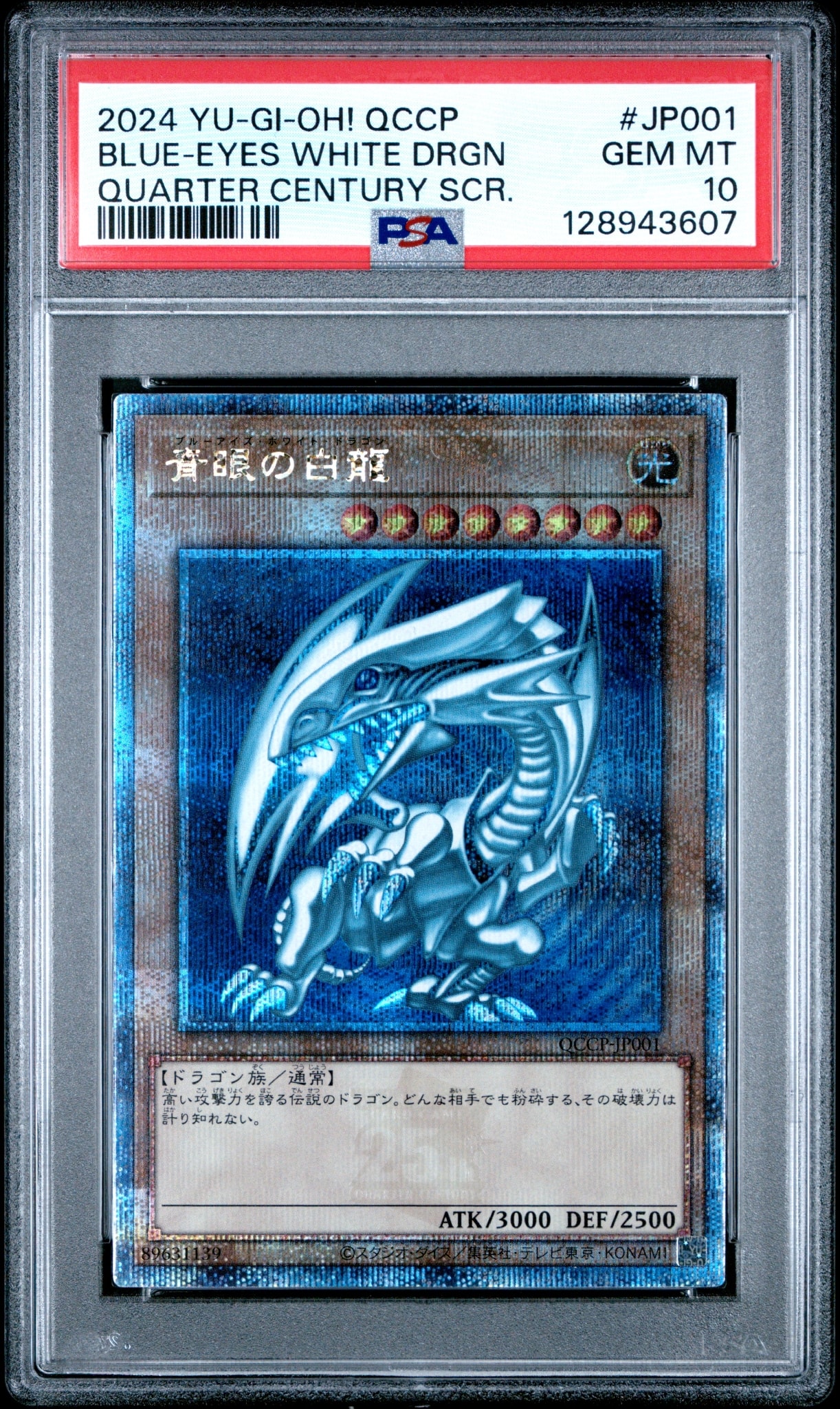 PSA10】青眼の白龍 25th SE [QCCP-JP001](クォーター・センチュリー