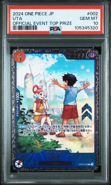 ウタ R [OP09-002](プロモーションカード「フラッグシップバトル 優勝記念品」)