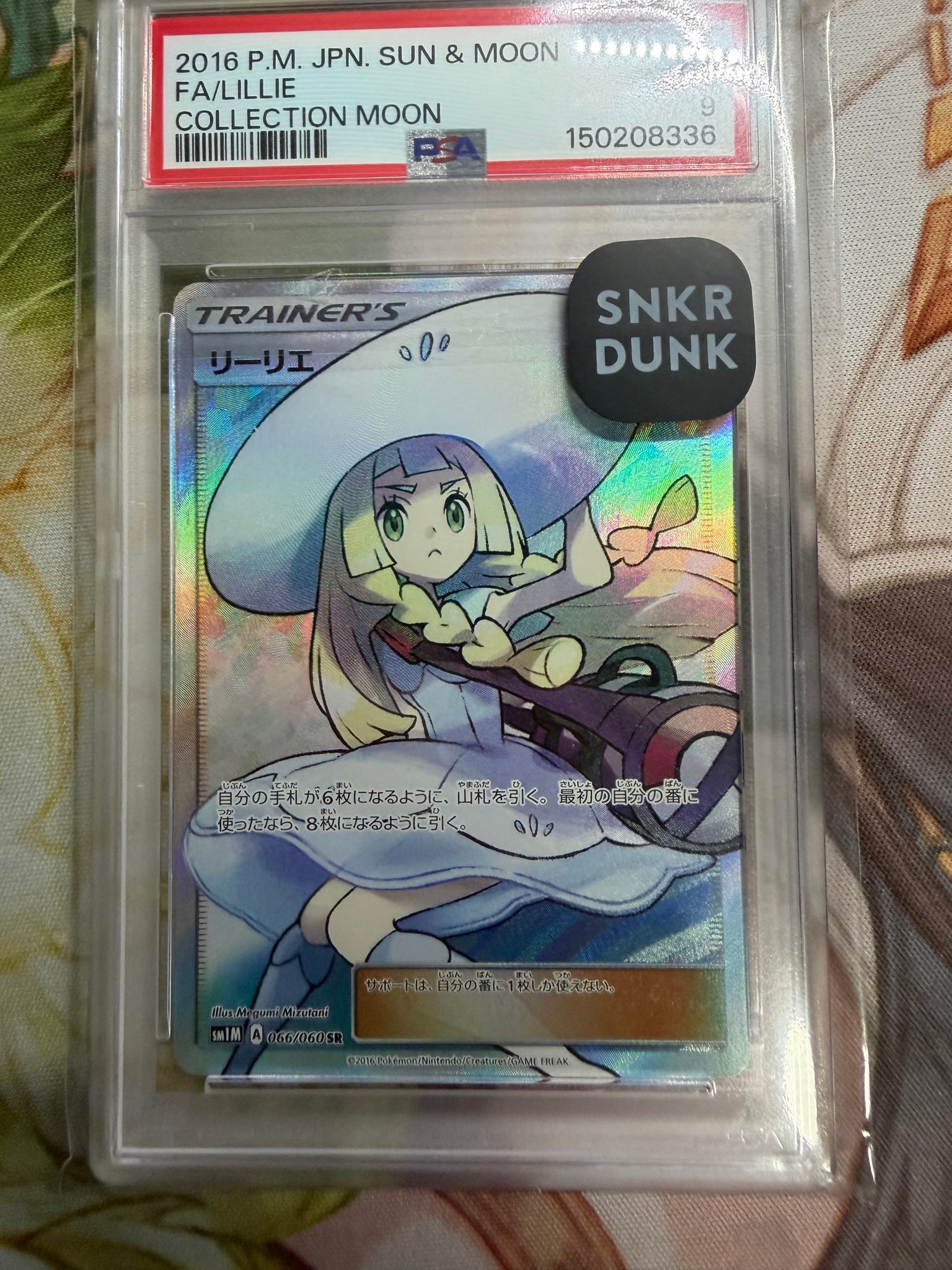 PSA10】リーリエ（帽子リーリエ）SR[SM1M 066/060](拡張パック