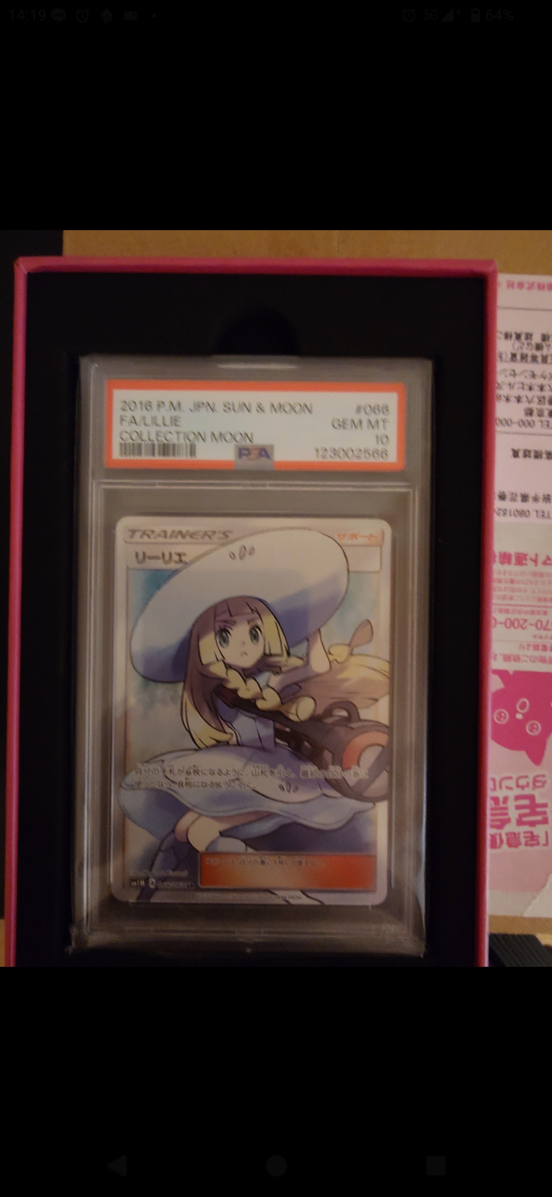 リーリエ(帽子リーリエ)SR[SM1M 066/060](拡張パック「コレクション ムーン」)