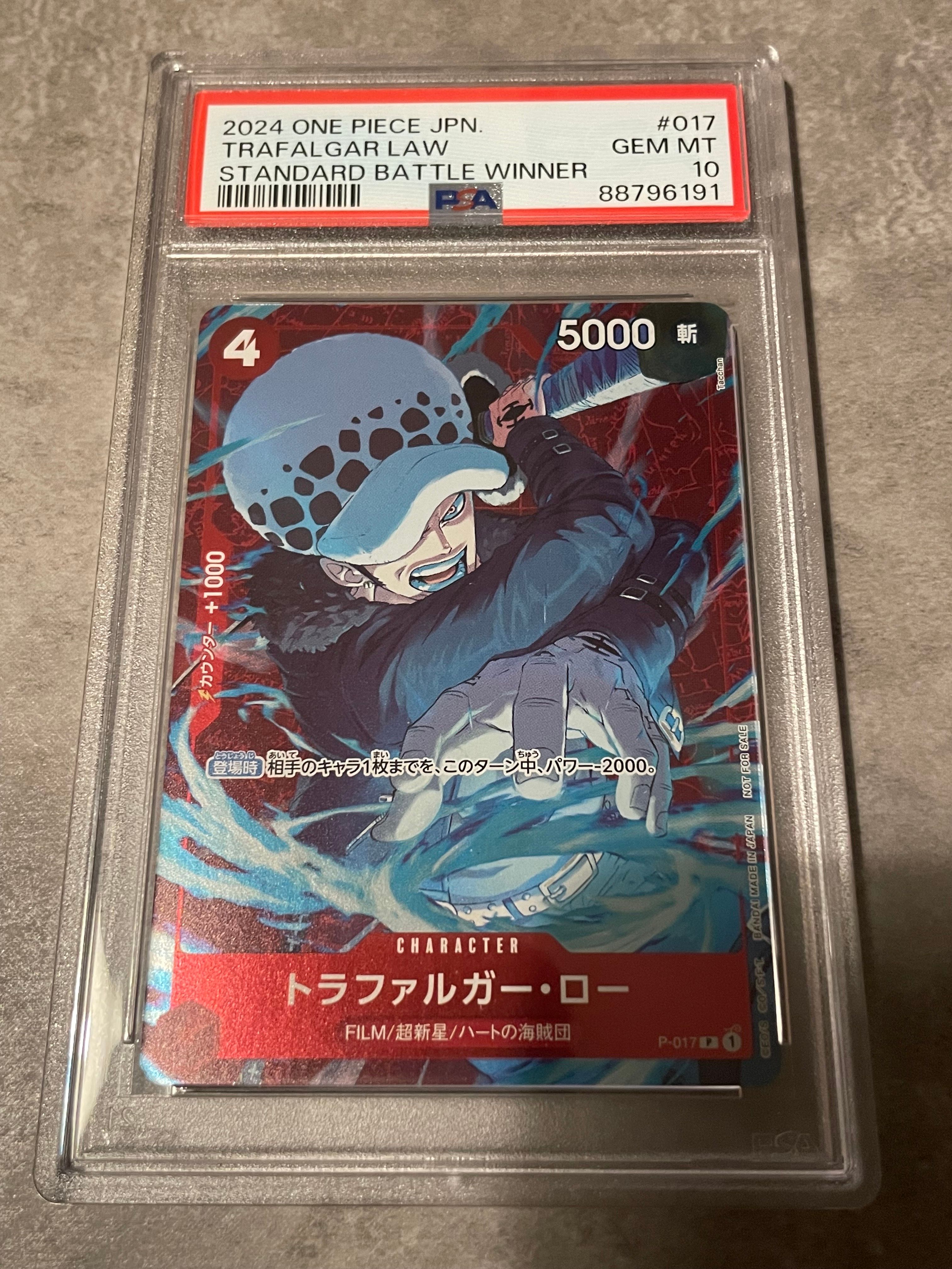 トラファルガー・ロー P [P-017] (スタンダードバトル 優勝記念品)
