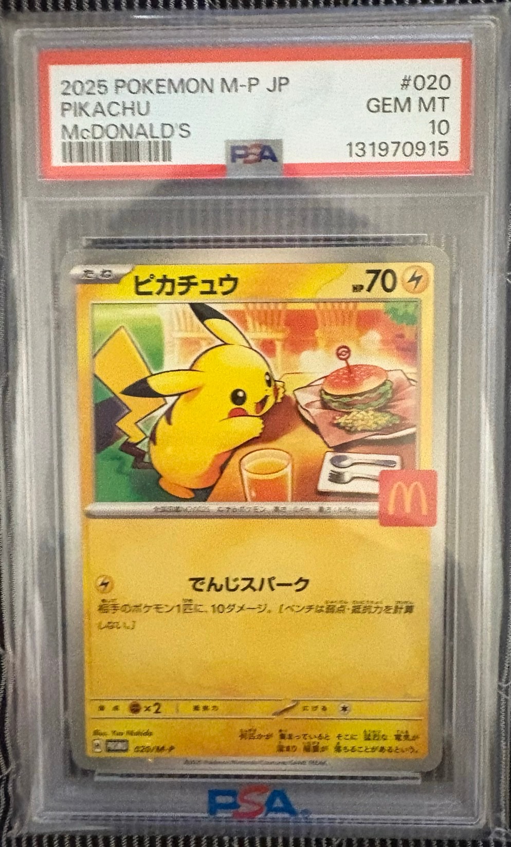 PSA10】ピカチュウ P [M-P 020](プロモカードパック「マクドナルド