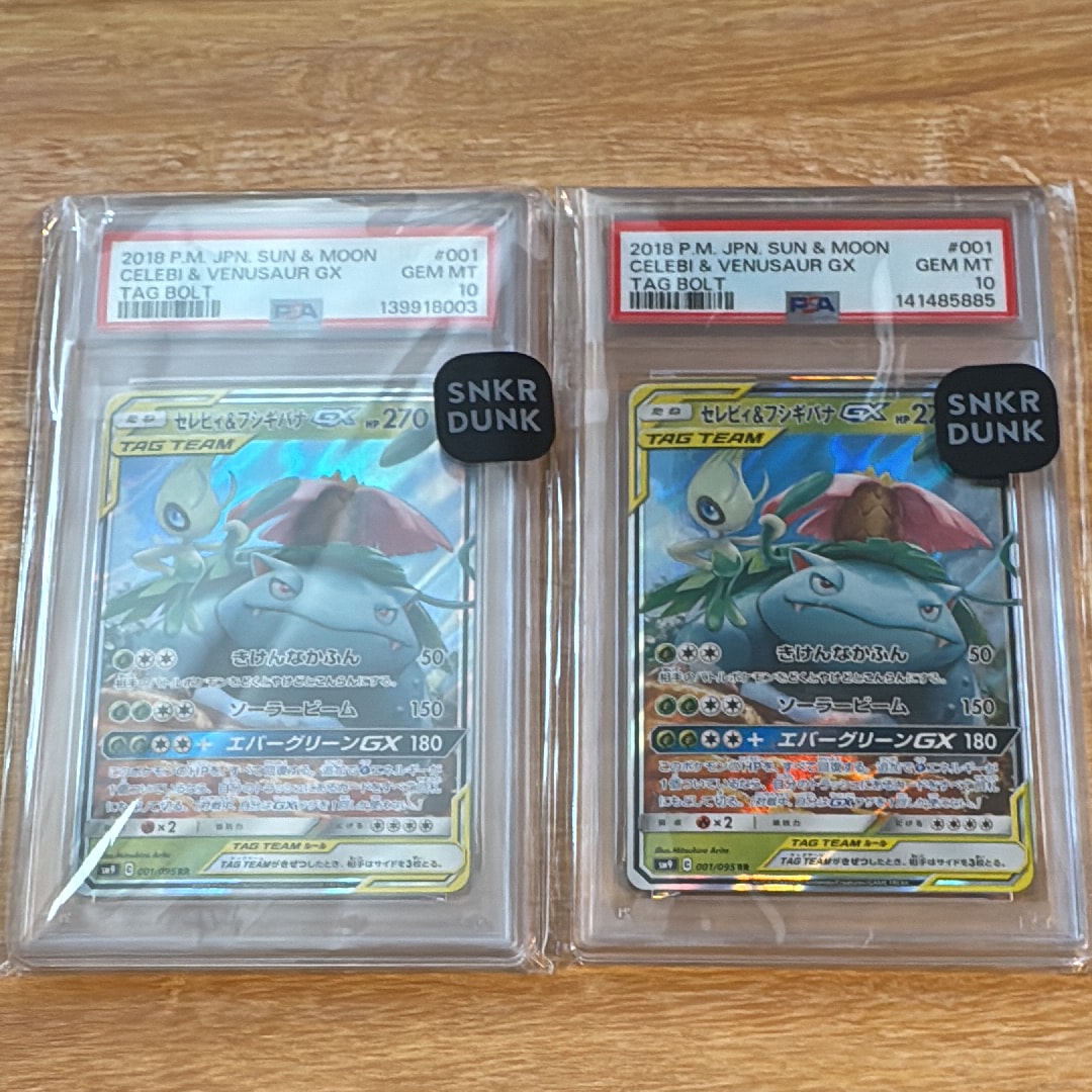 セレビィ&フシギバナGX RR [SM9 001/095](拡張パック「タッグボルト」)