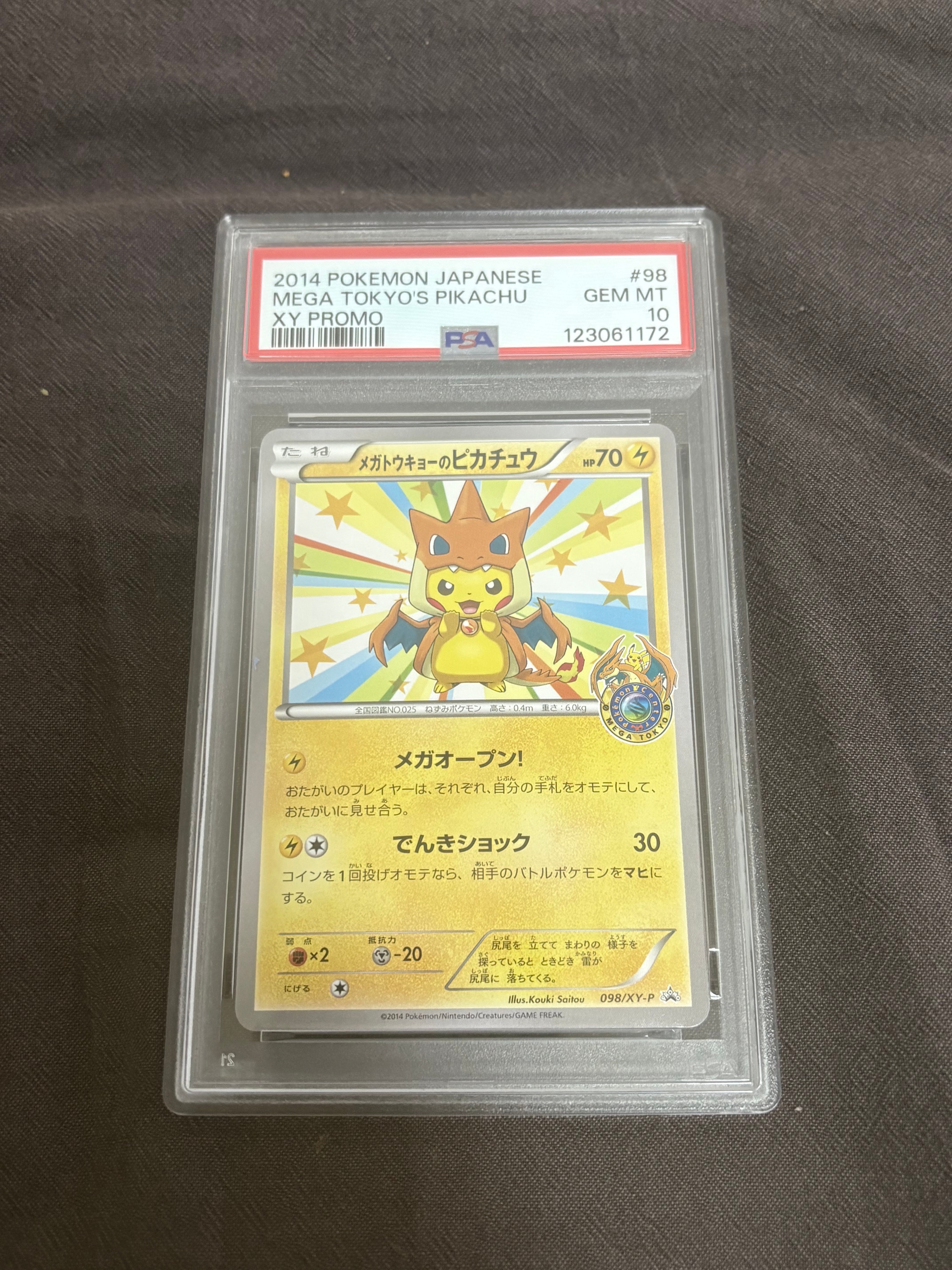 カメックス: プロモ[S8a-P 003/025](プロモカードパック 25th