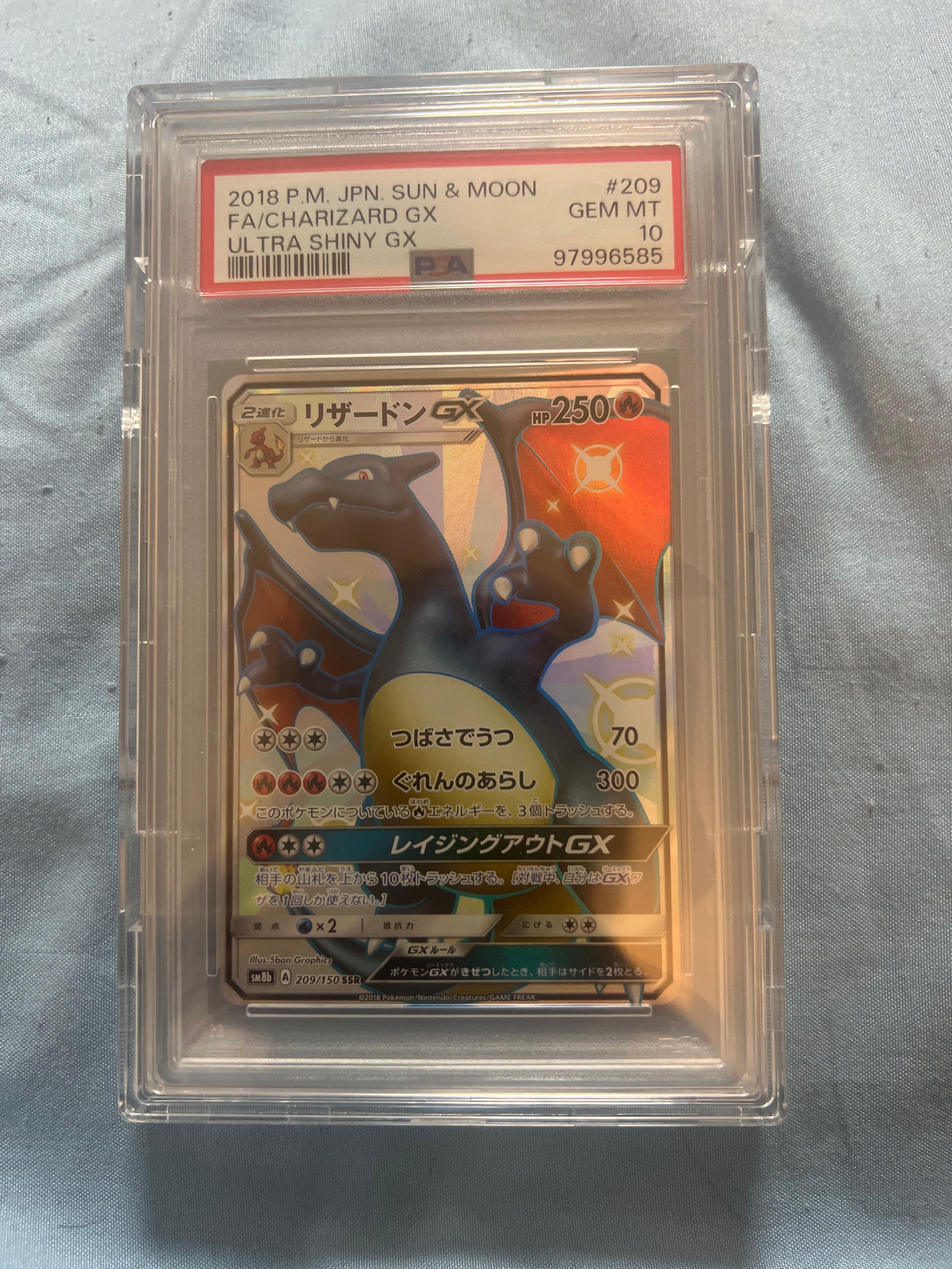 リザードンGX SSR[SM8b 209/150](ハイクラスパック「GXウルトラシャイニー」)
