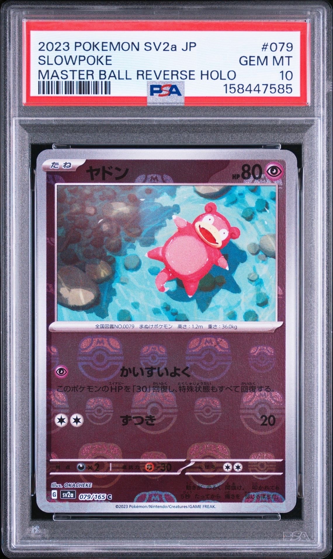 ヤドン C: マスターボールミラー[SV2a 079/165](強化拡張パック「ポケモンカード151」)
