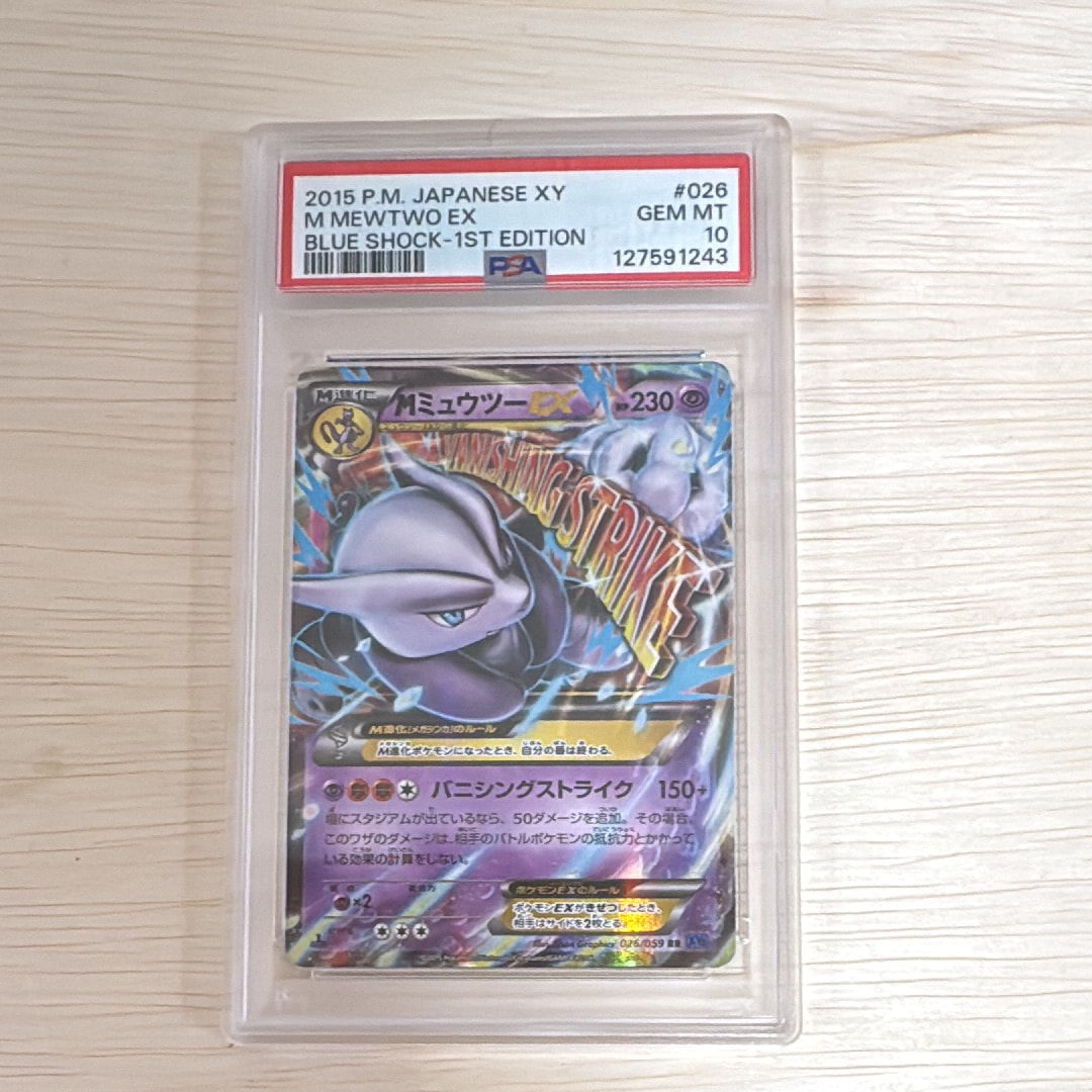 PSA10】MミュウツーEX RR :1ED [XY8 026/059](拡張パック「青い衝撃