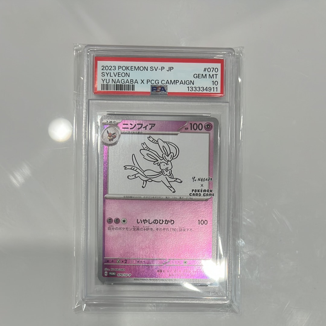 ニンフィア: プロモ [SV-P 070](「YU NAGABA×ポケモンカードゲーム」プロモーションカード「SV-P」)