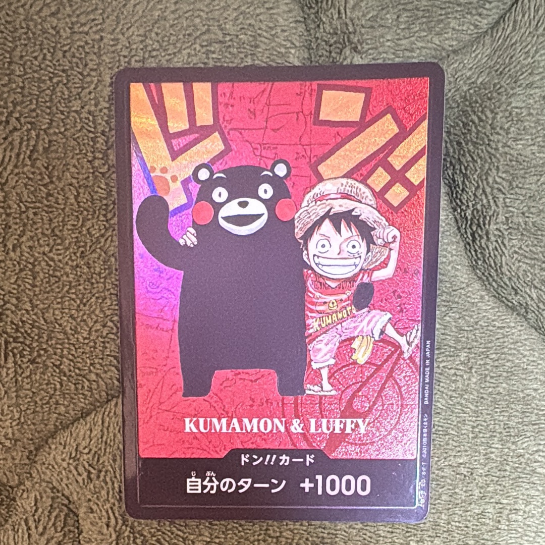 ドン!!カード : くまモン&ルフィ (プレミアムカードコレクション「熊本県スペシャル」)