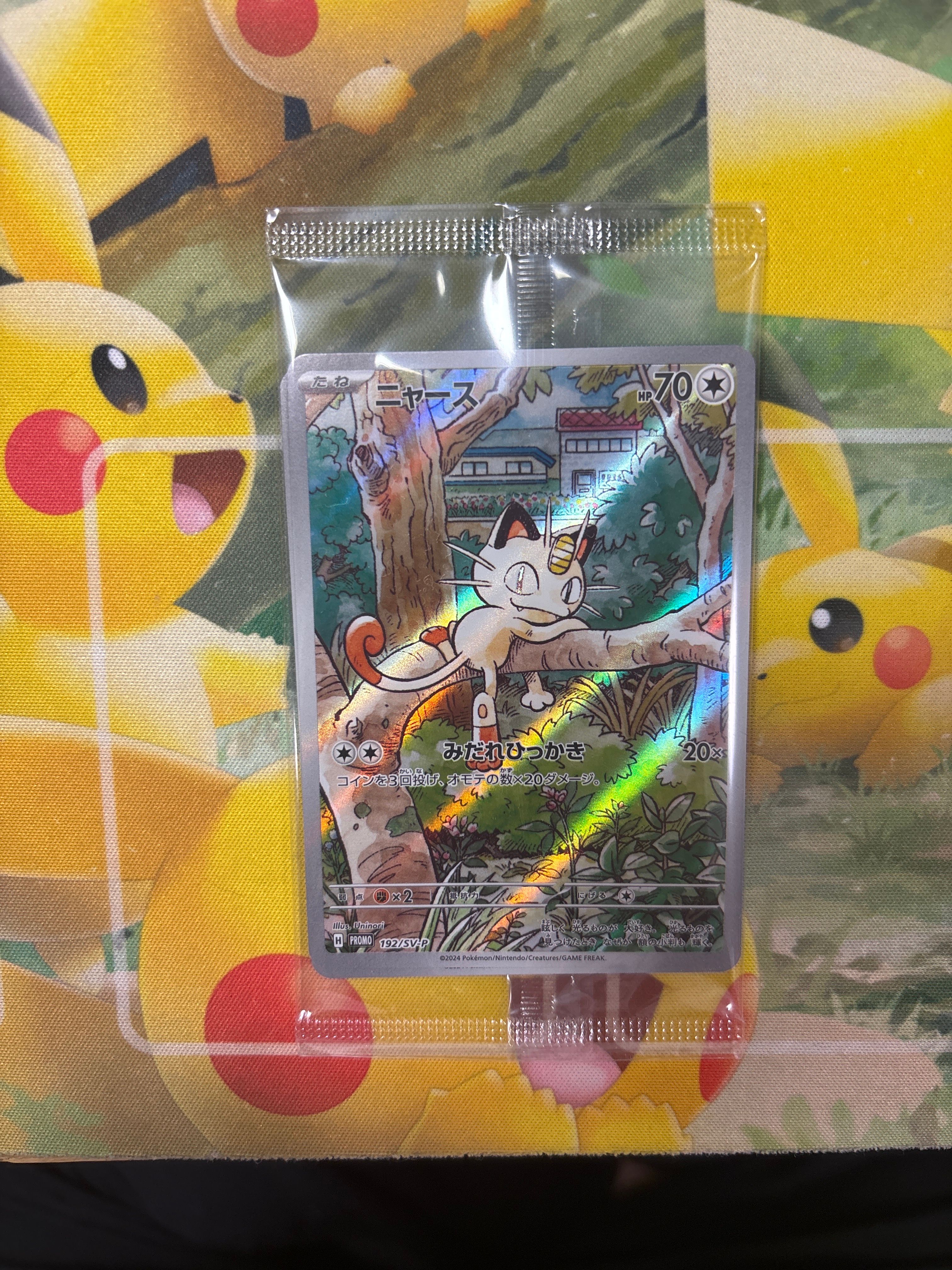 ニャース P [SV-P 192](スタートデッキ Generations「スペシャルバトルセット」) 未開封パック