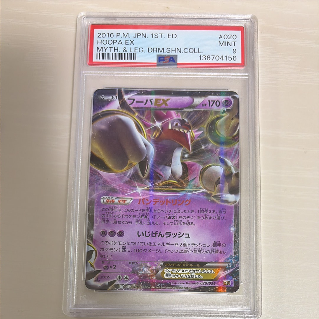 PSA10】ゲンガー R[s6K 027/070](拡張パック「漆黒のガイスト」) 1枚の