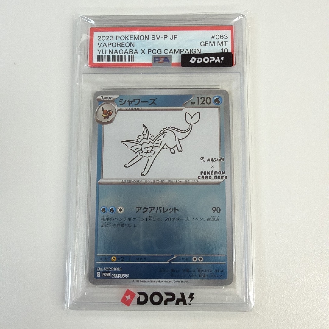 シャワーズ: プロモ [SV-P 063](「YU NAGABA×ポケモンカードゲーム」プロモーションカード「SV-P」)