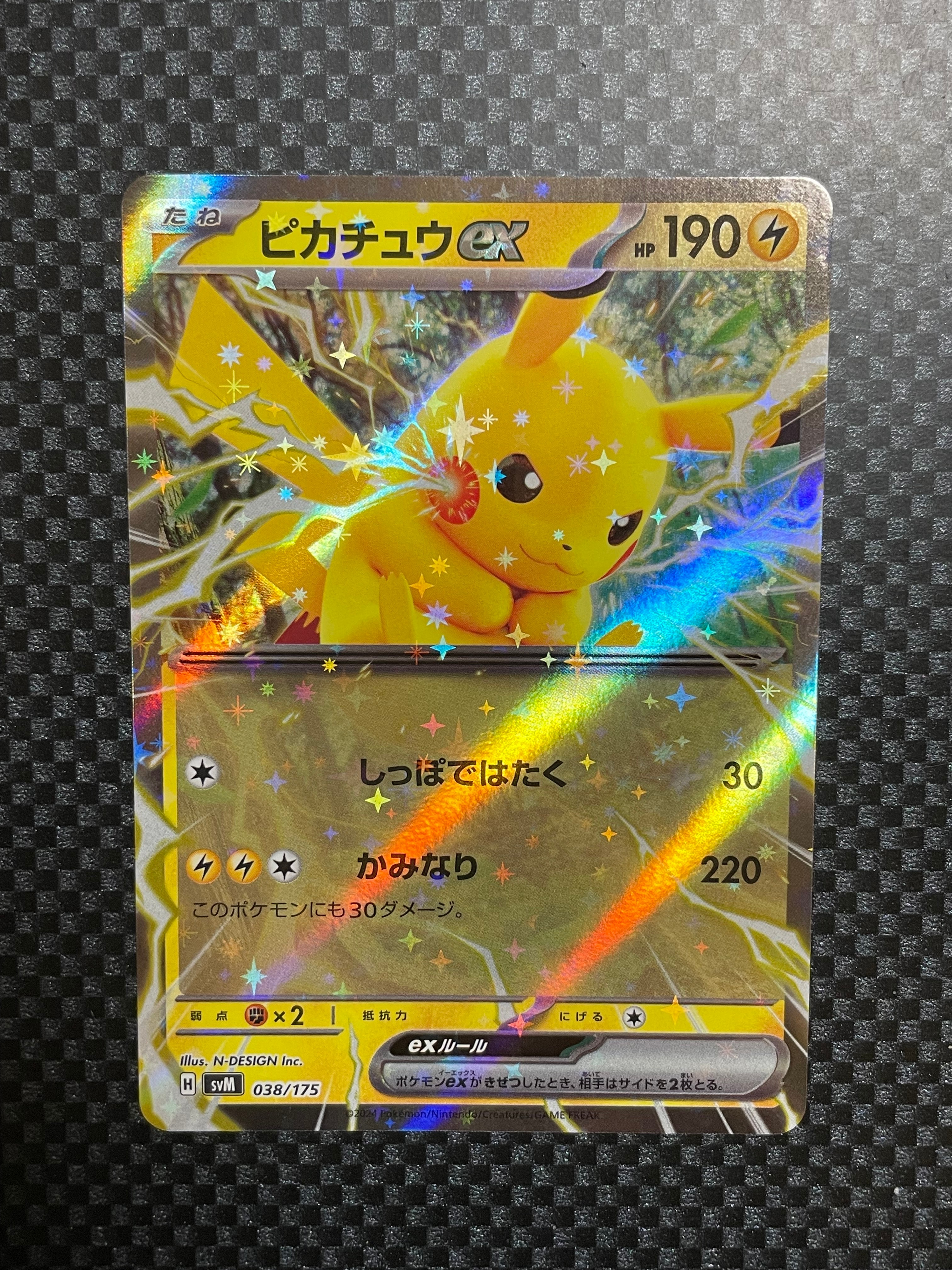ピカチュウex [SVM 038/175](スタートデッキ「Generations」)