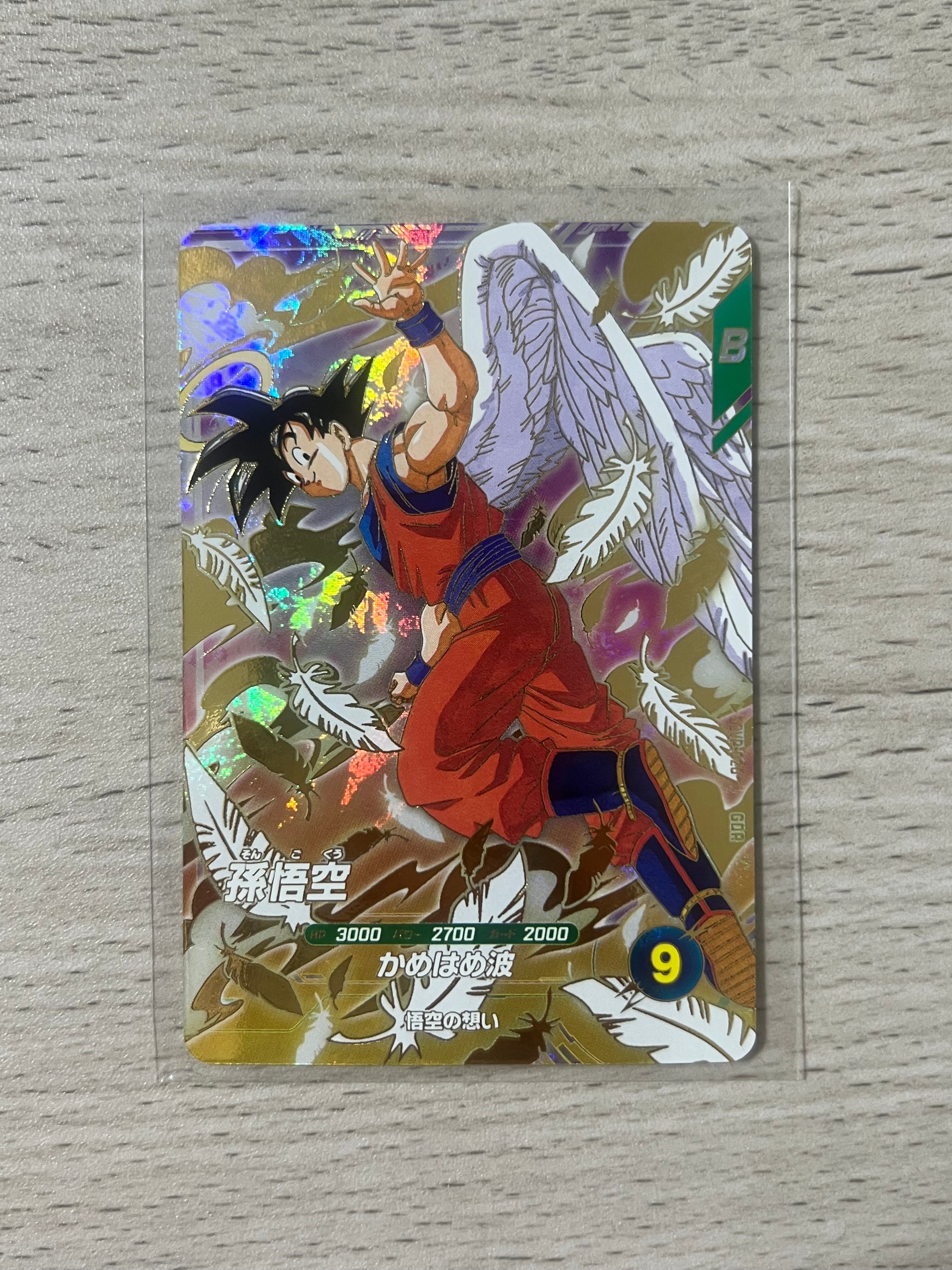 孫悟空3 apt006 gdr ドラゴンボールダイバーズアドバンスパック m16390294599_1.jpg?1771662206