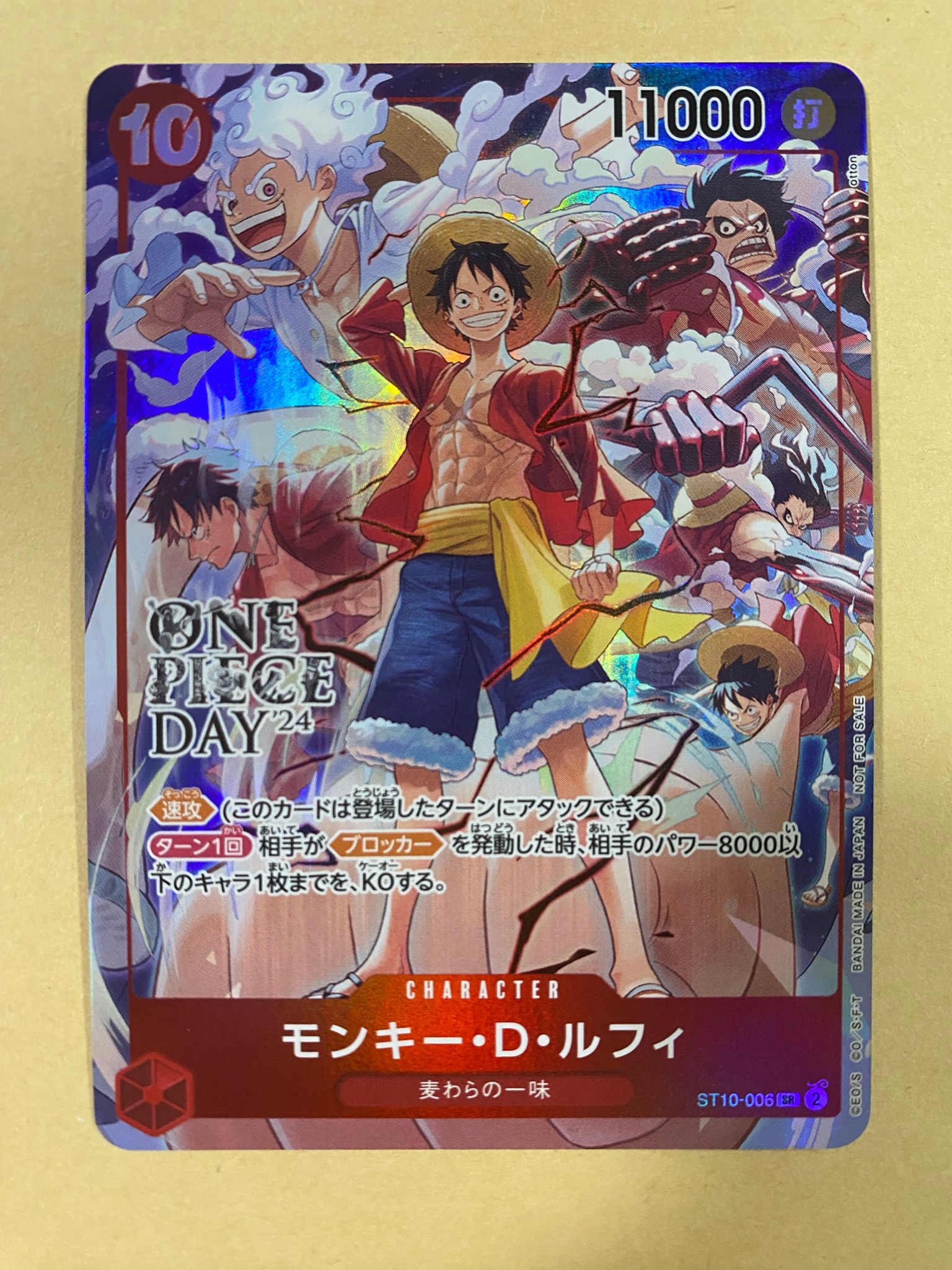 PSA10】モンキー・D・ルフィ SR [ST10-006](プロモーションカード「ONE