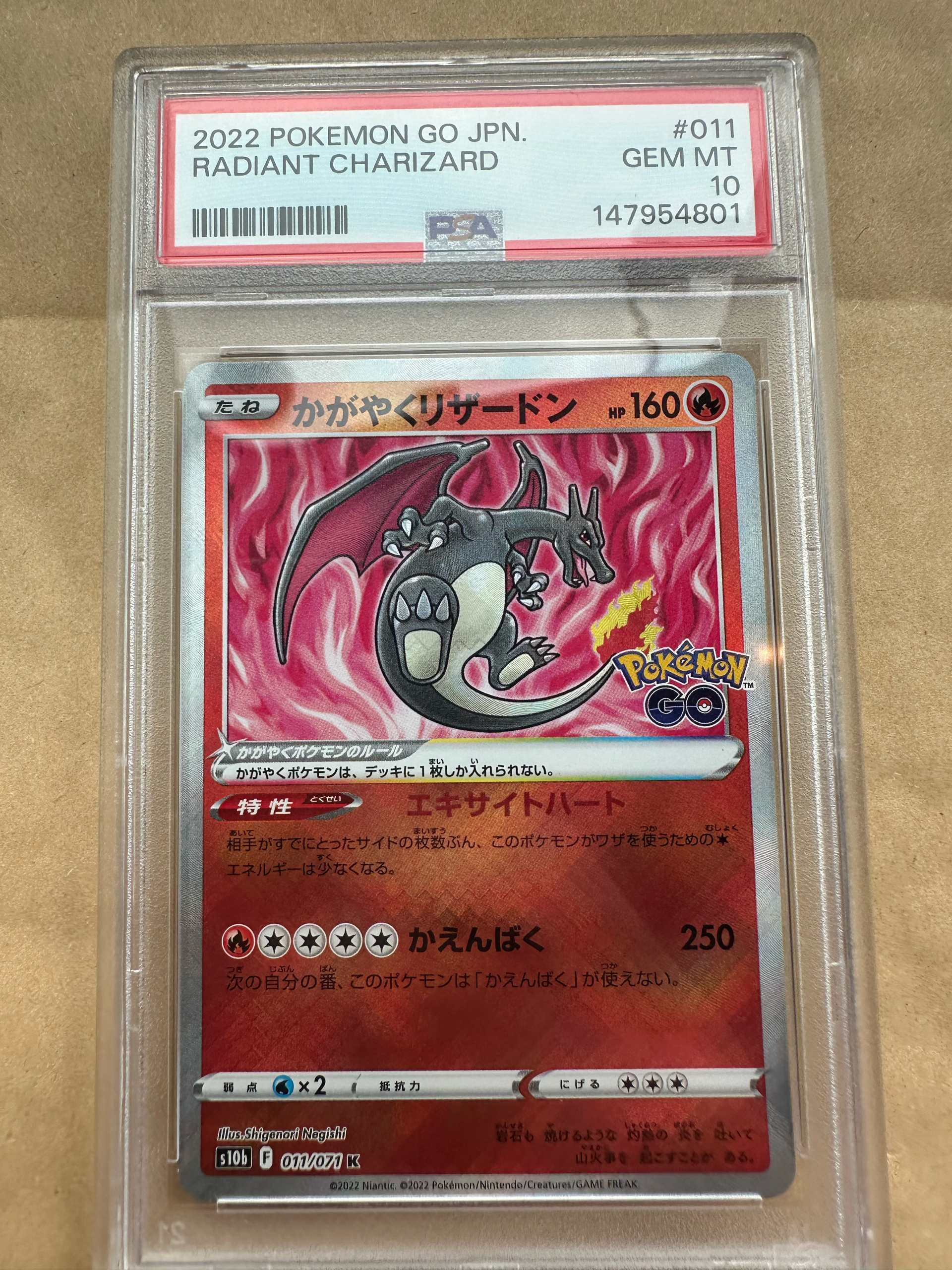 PSA10】かがやくリザードン K[S10b 011/071](強化拡張パック「Pokemon
