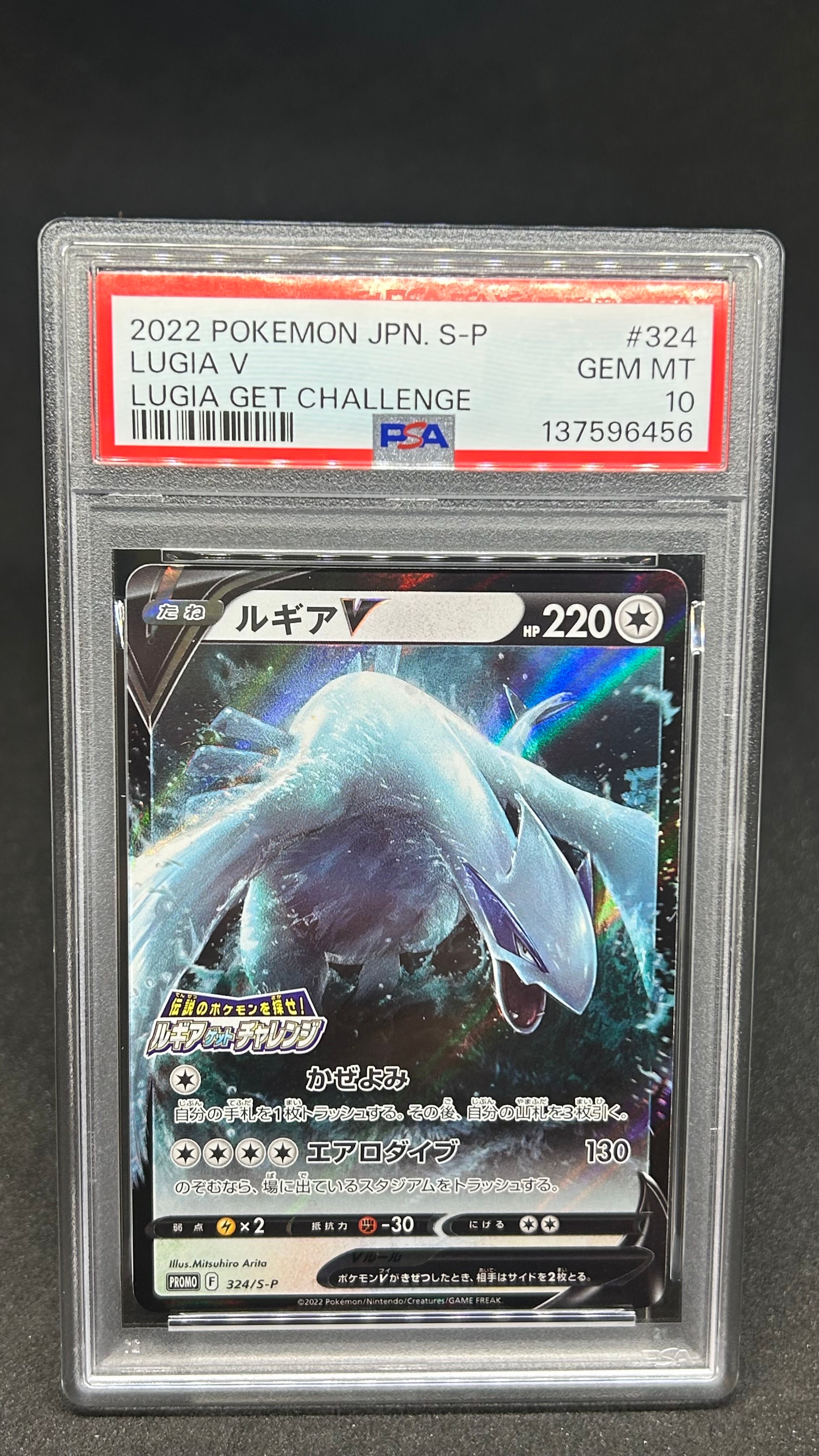 ルギアV: プロモ[324 S-P](プロモーションカード「S-P」)の新品/中古