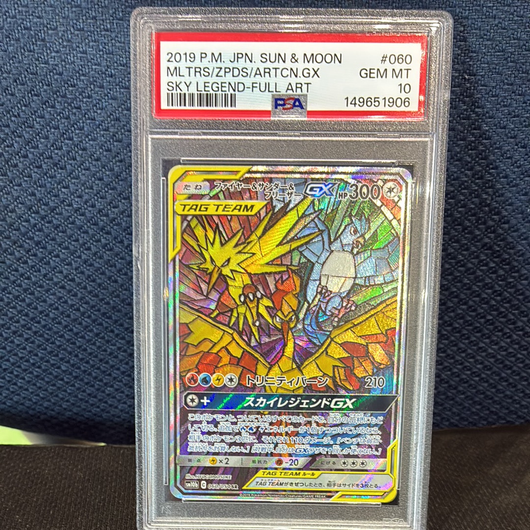 ファイヤー&サンダー&フリーザーGX SR: SA (三鳥) [SM10b 060/054