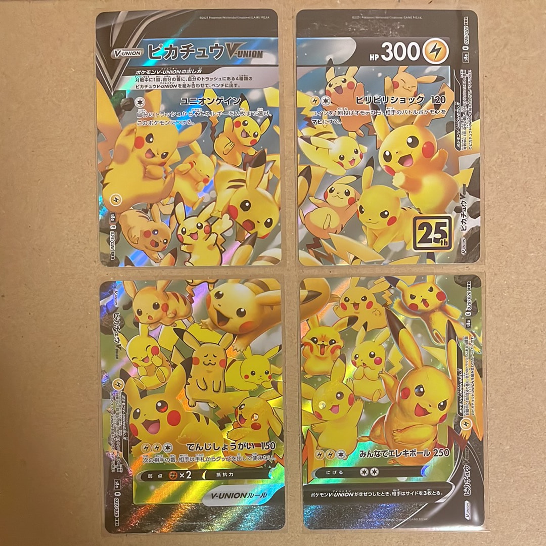 ピカチュウV-UNION RRR[s8a 025-028/028](拡張パック「25th アニバーサリーコレクション」)